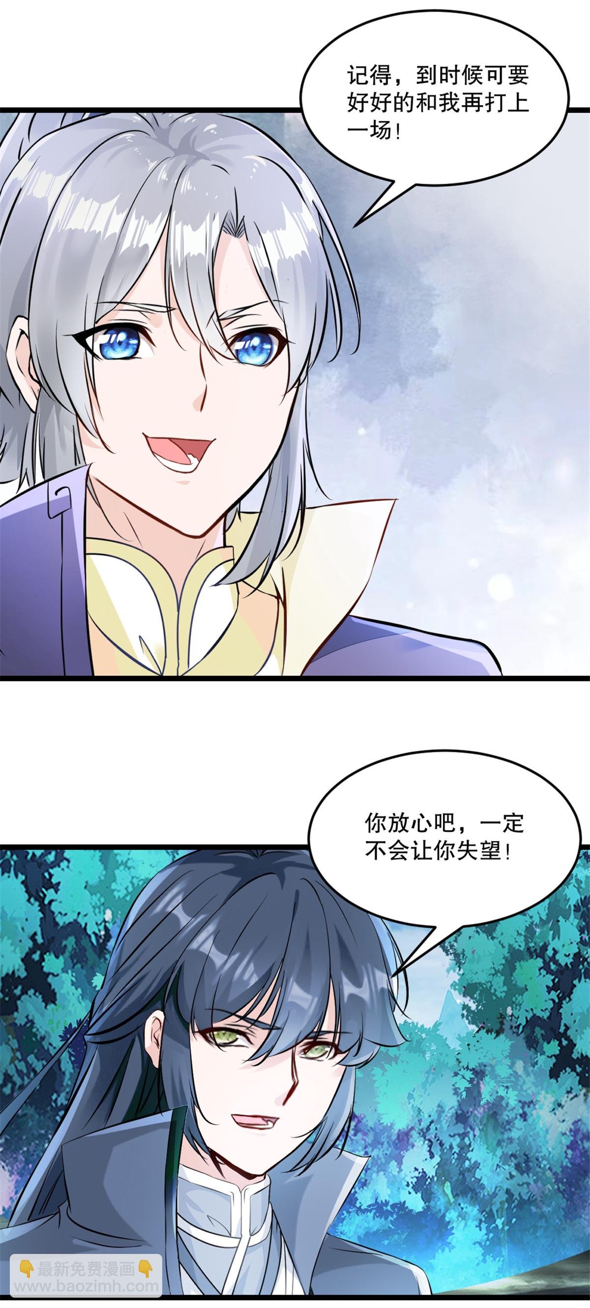 第57话 我的女人