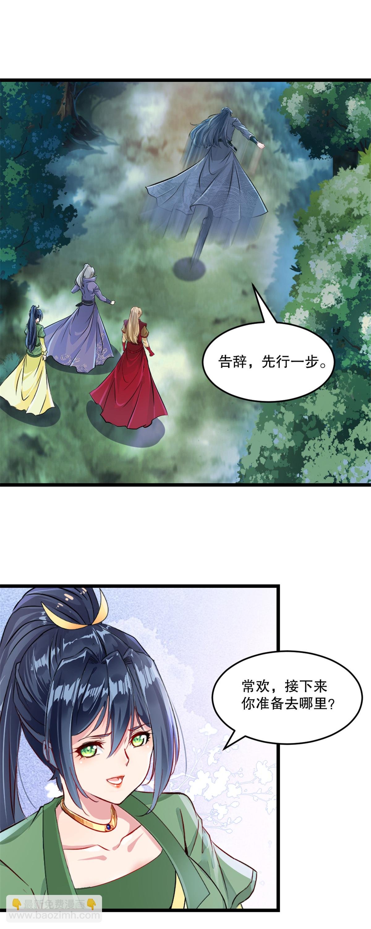 第57话 我的女人