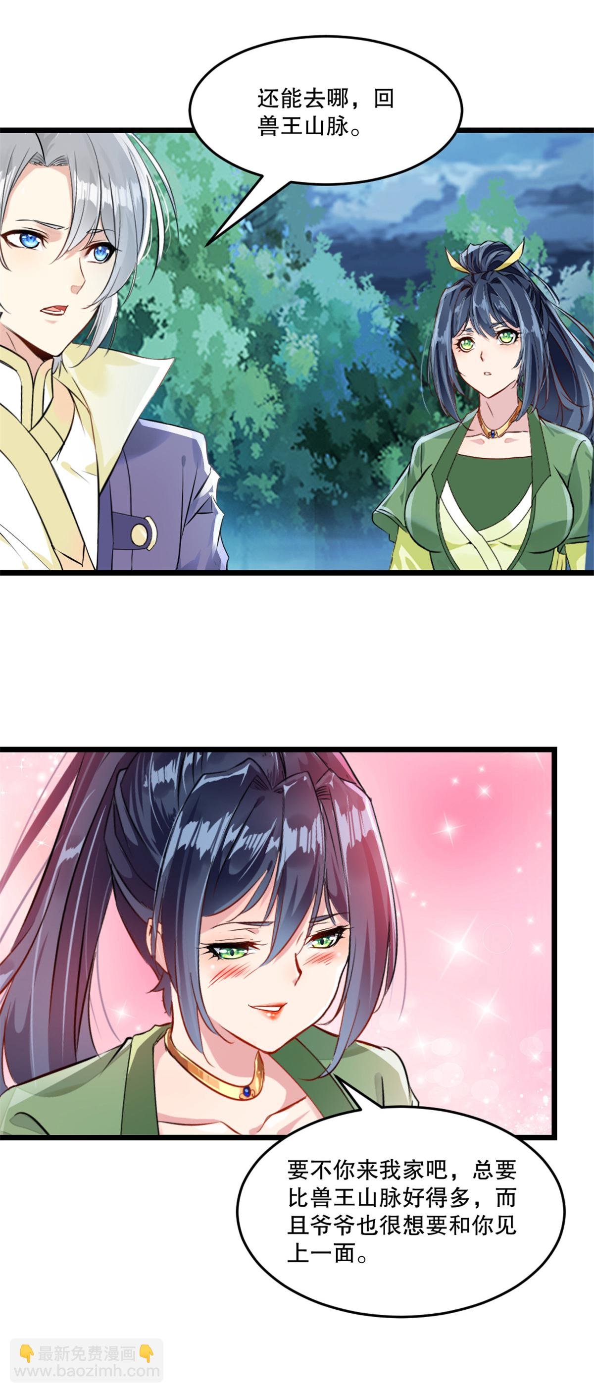 第57话 我的女人