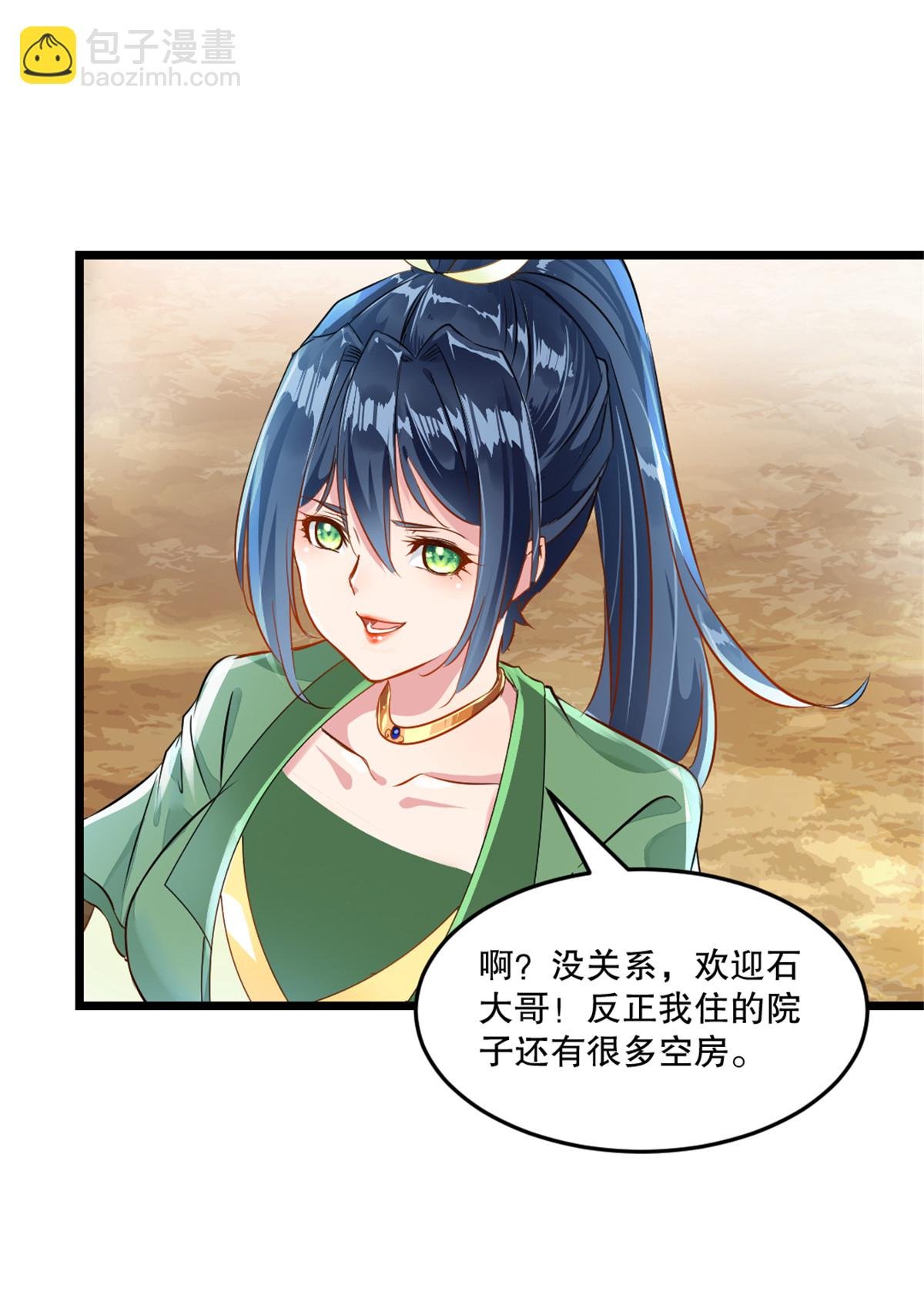 第57话 我的女人