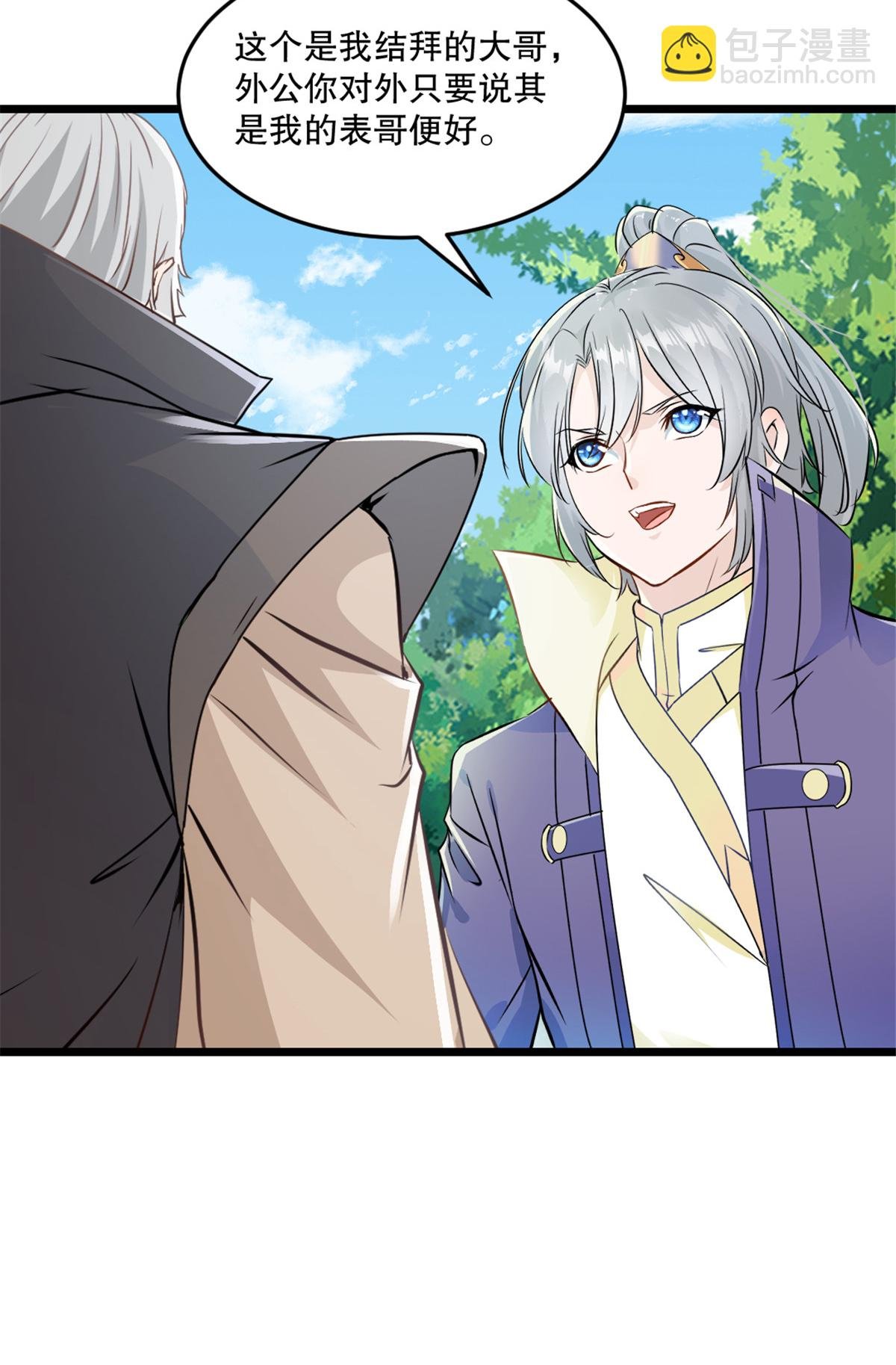 第57话 我的女人