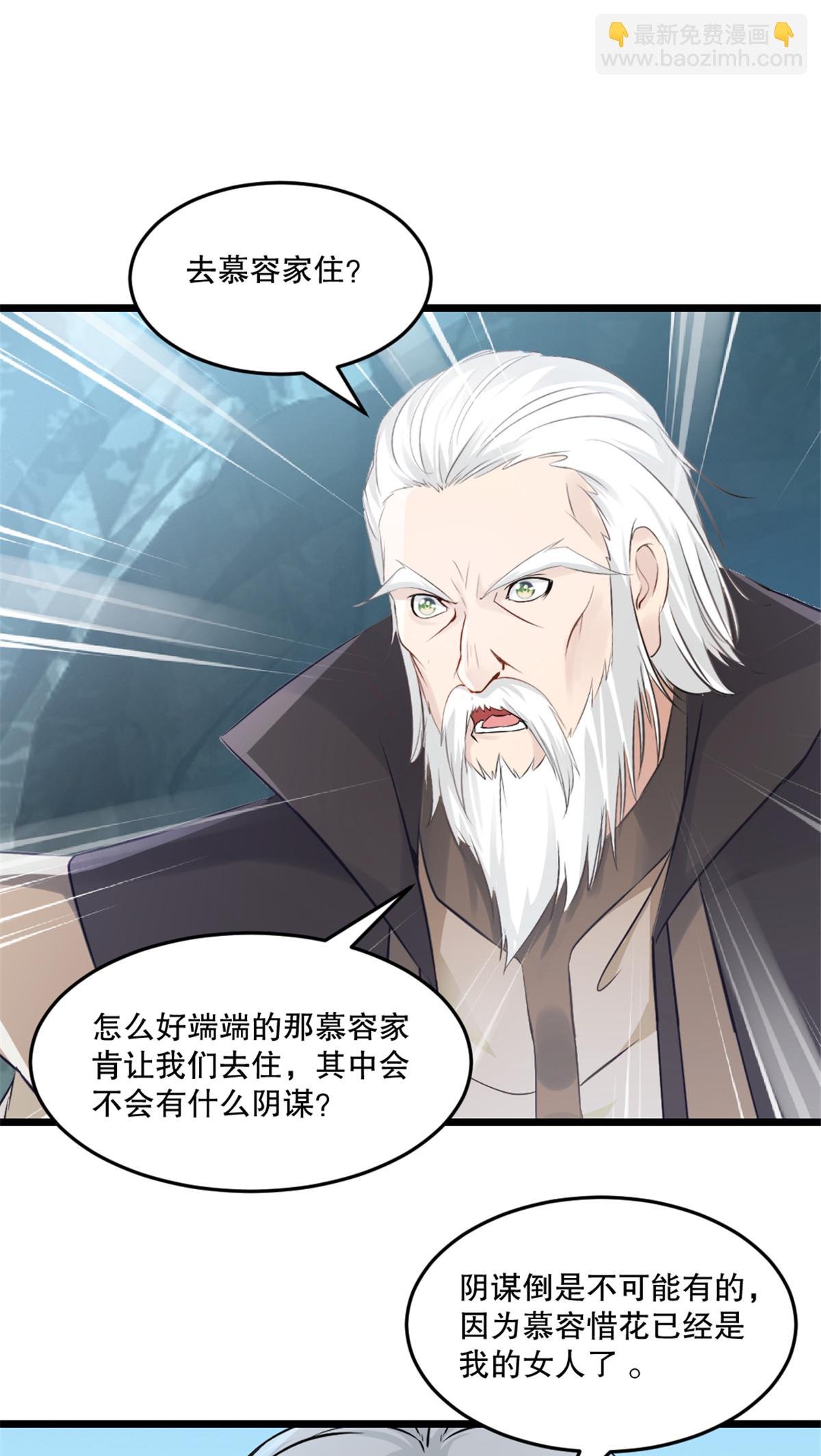 第57话 我的女人