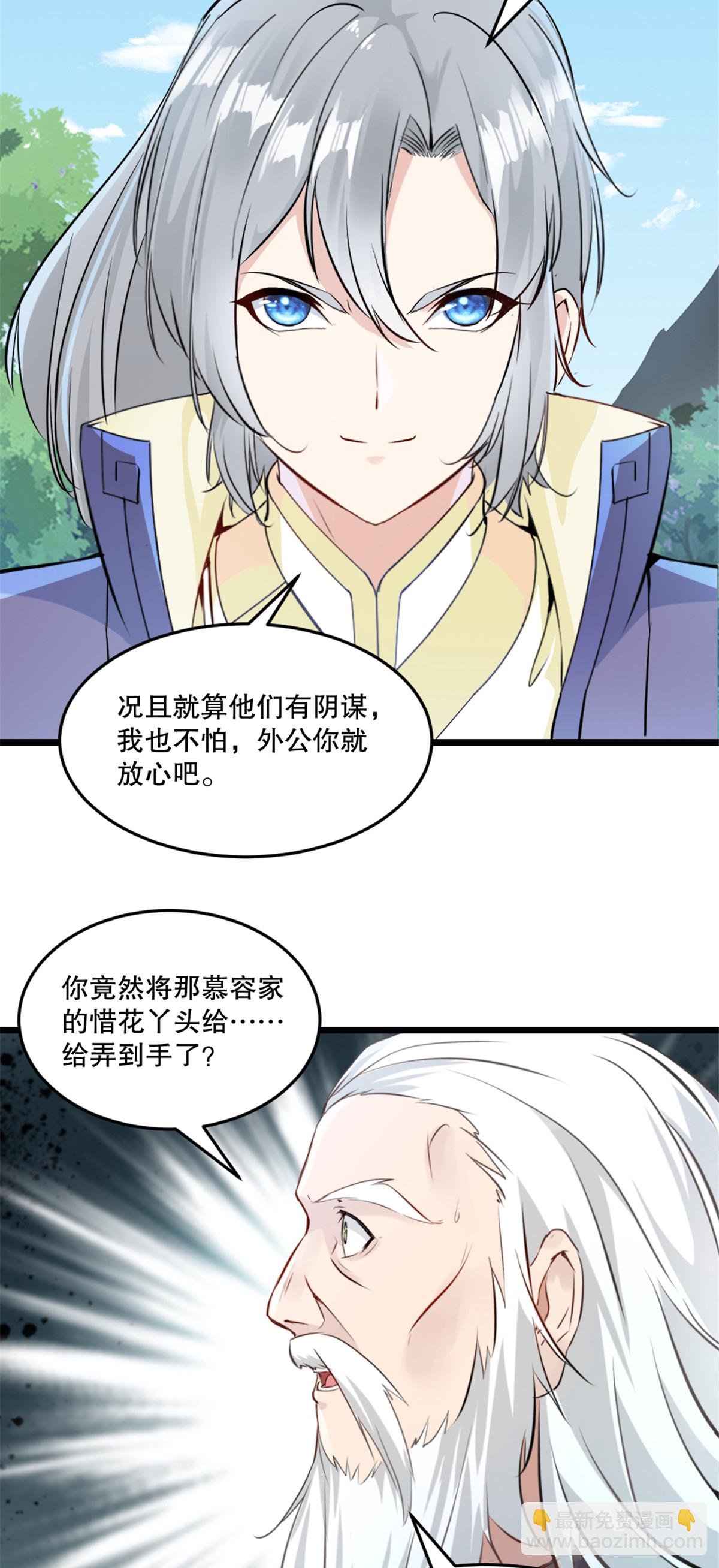 第57话 我的女人