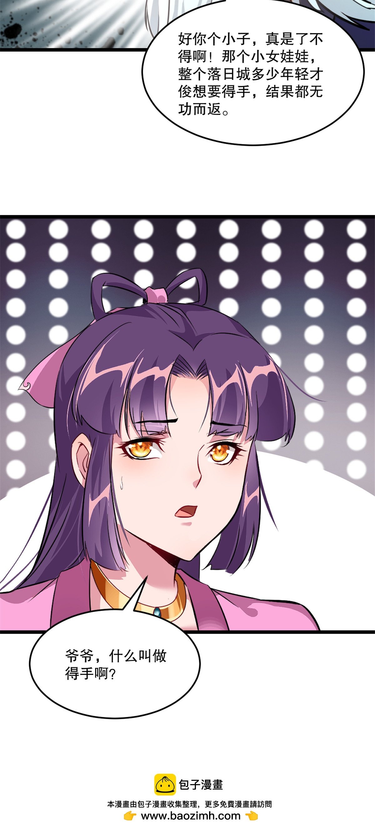 第57话 我的女人