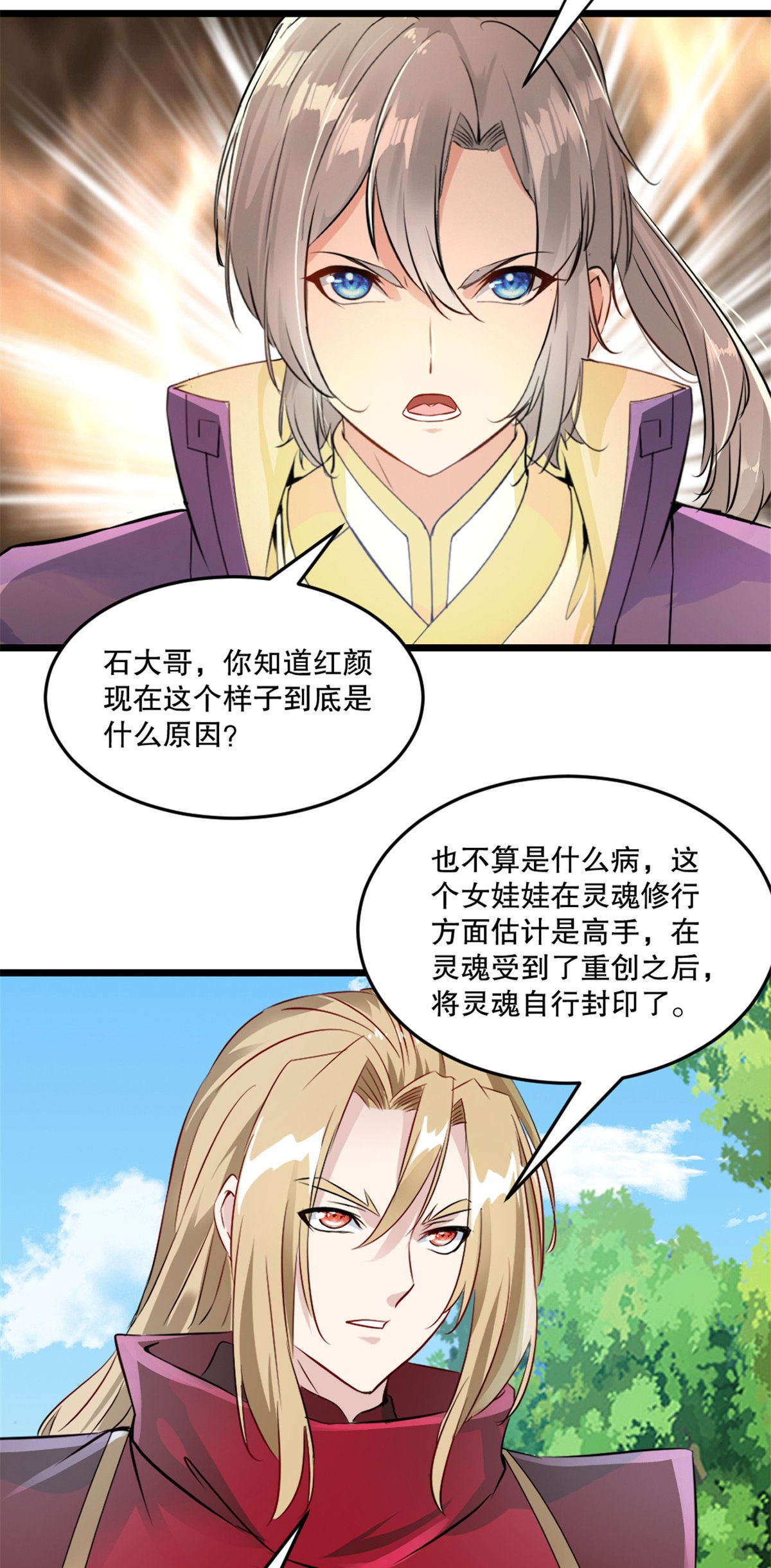 第58话 慕容家主