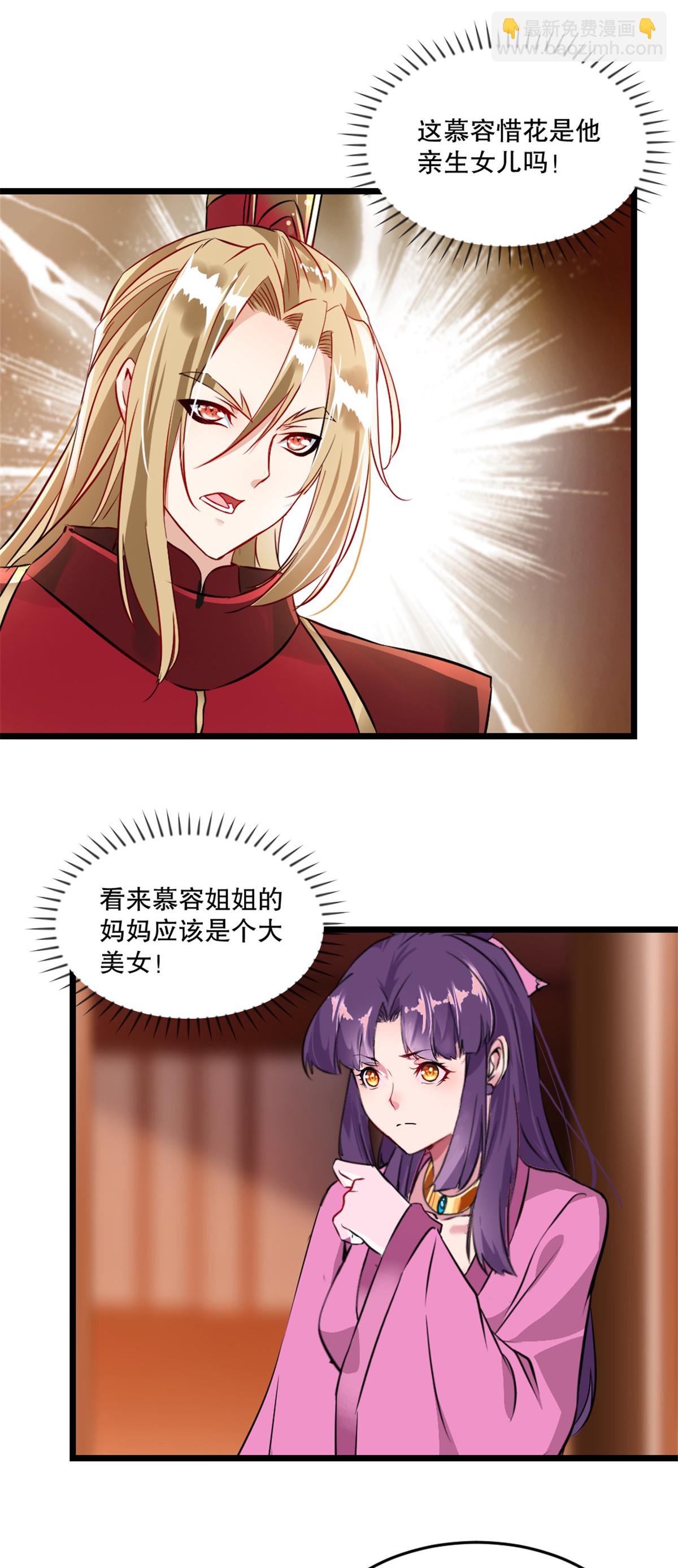 第58话 慕容家主