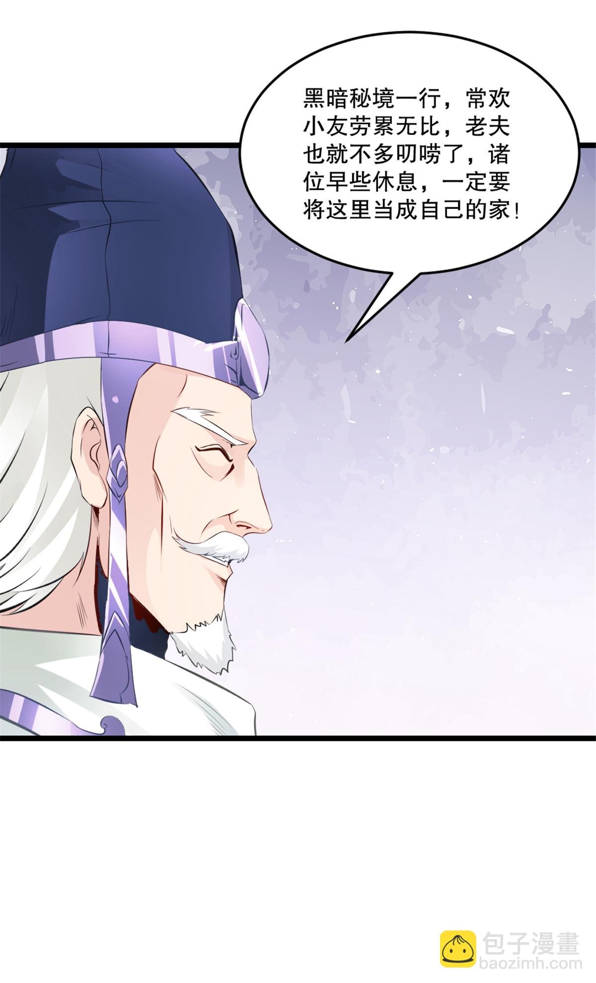 第58话 慕容家主