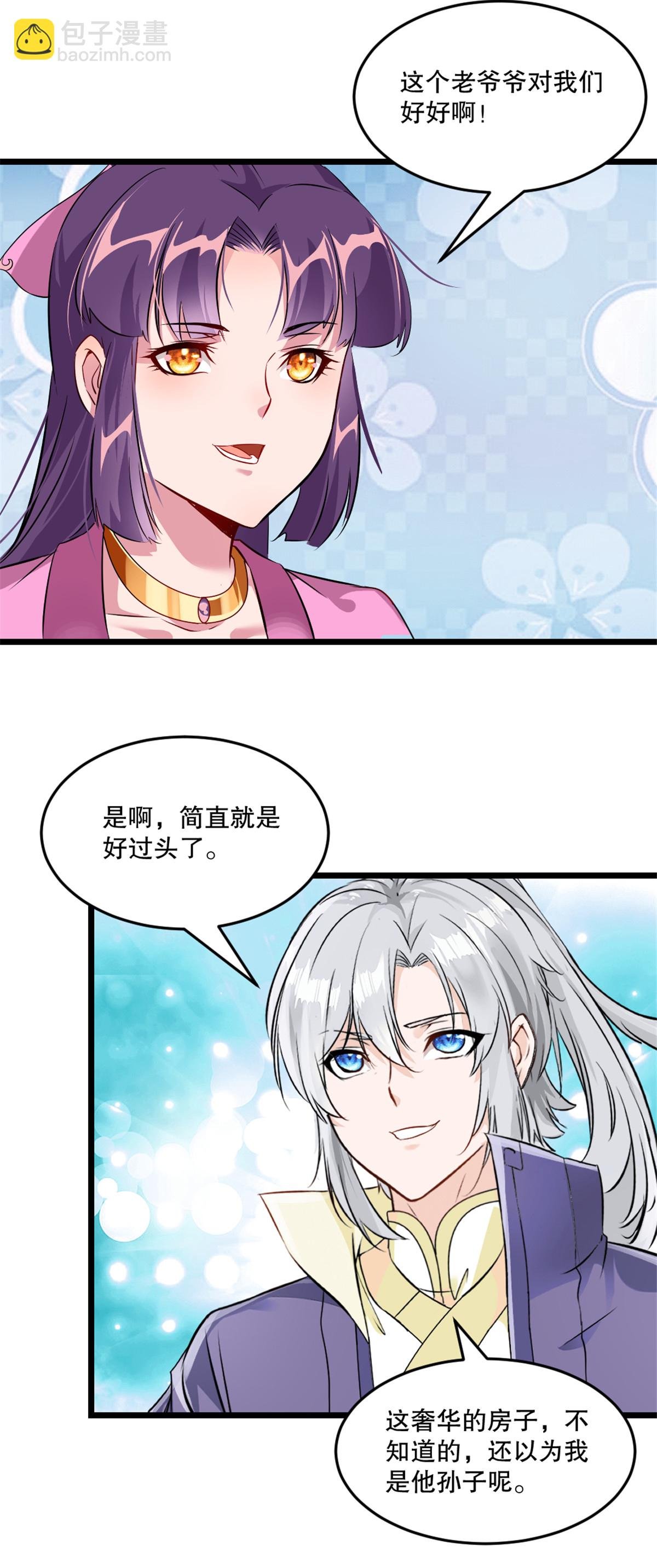 第58话 慕容家主