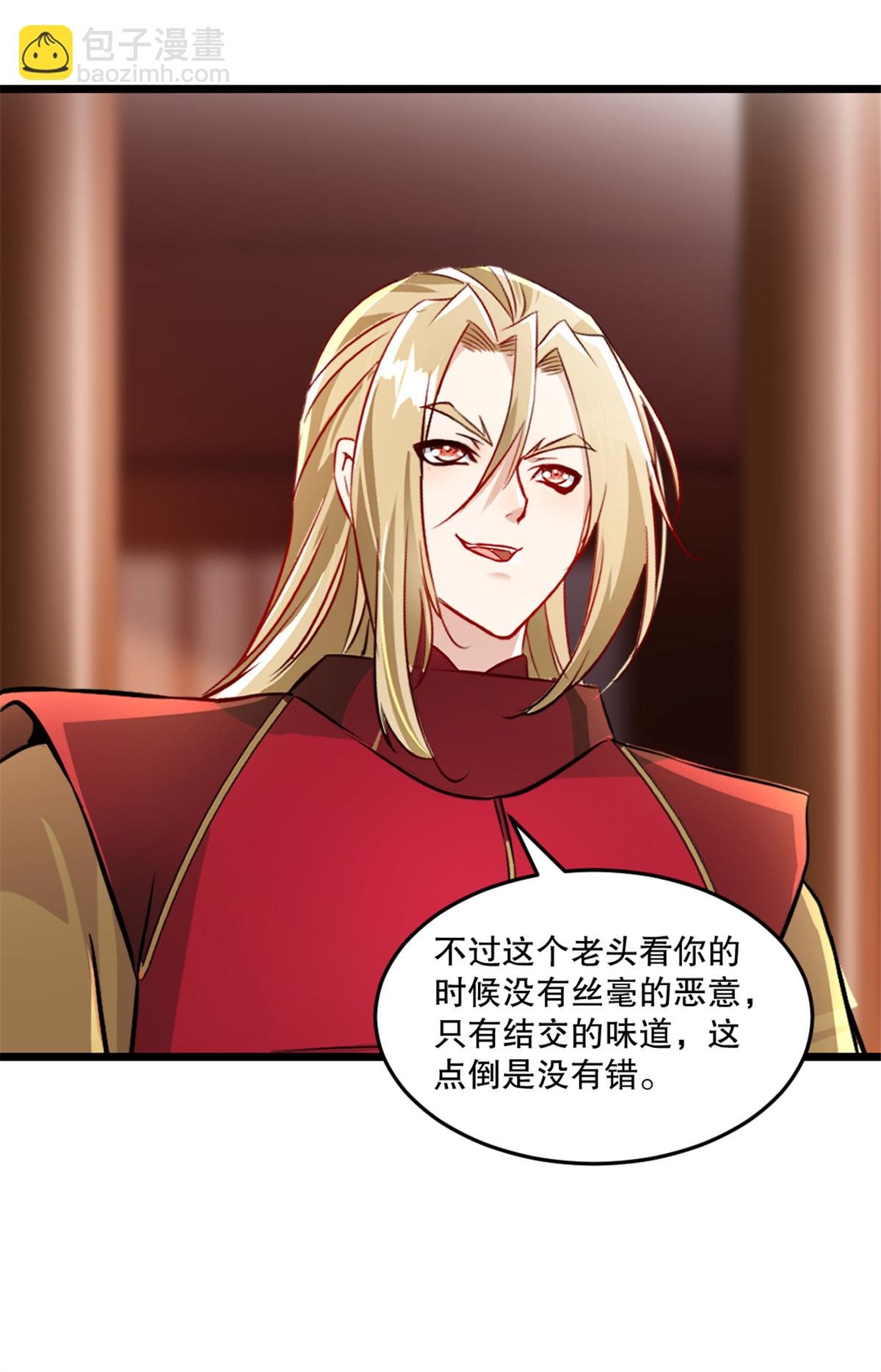 第58话 慕容家主