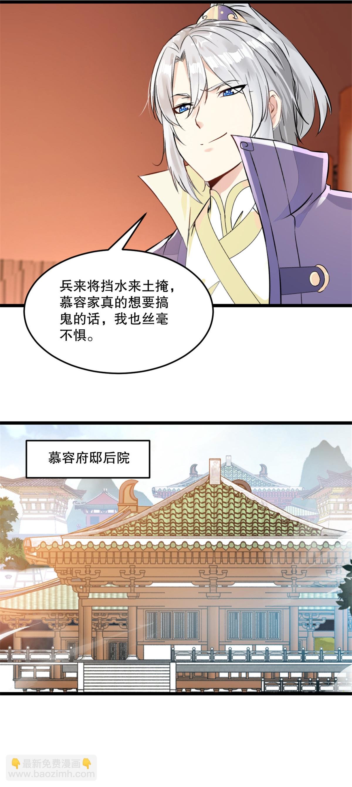 第58话 慕容家主