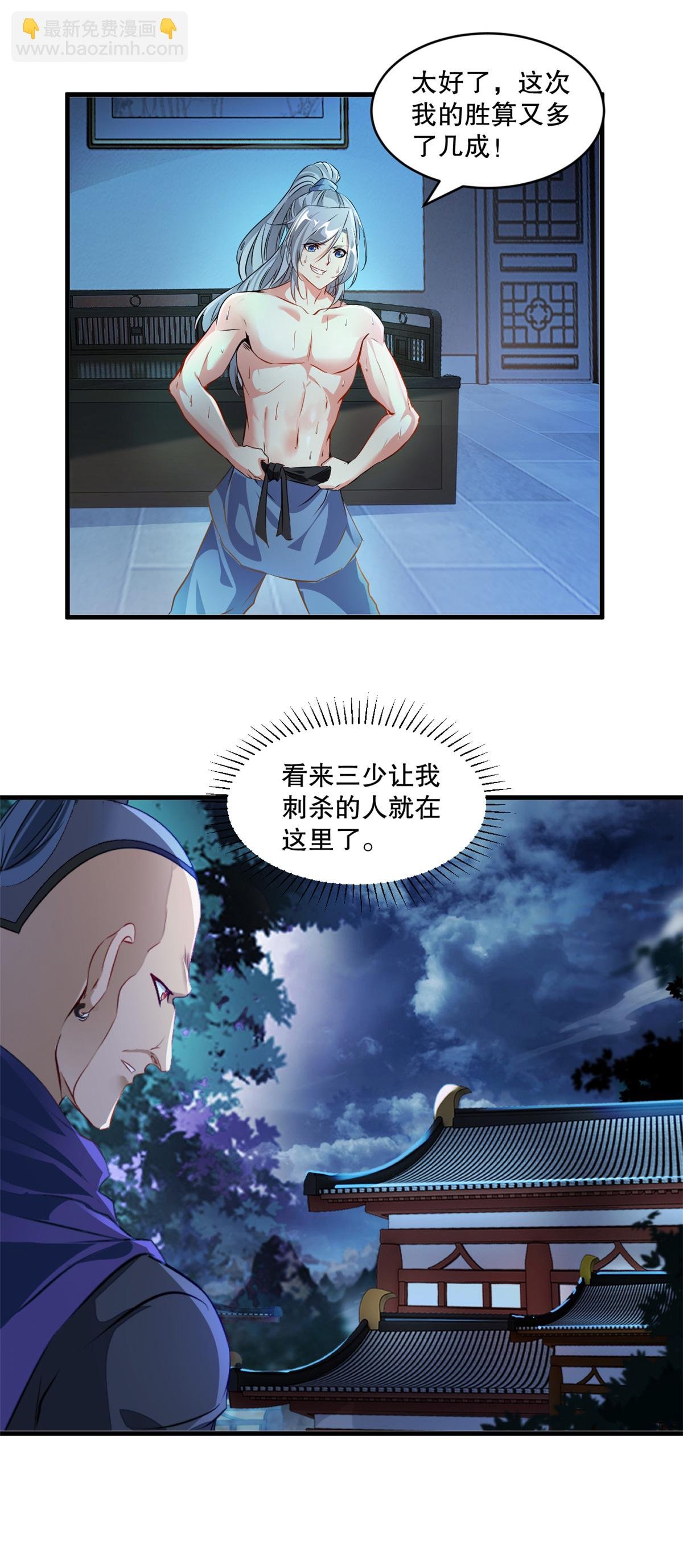 第6话 还没完