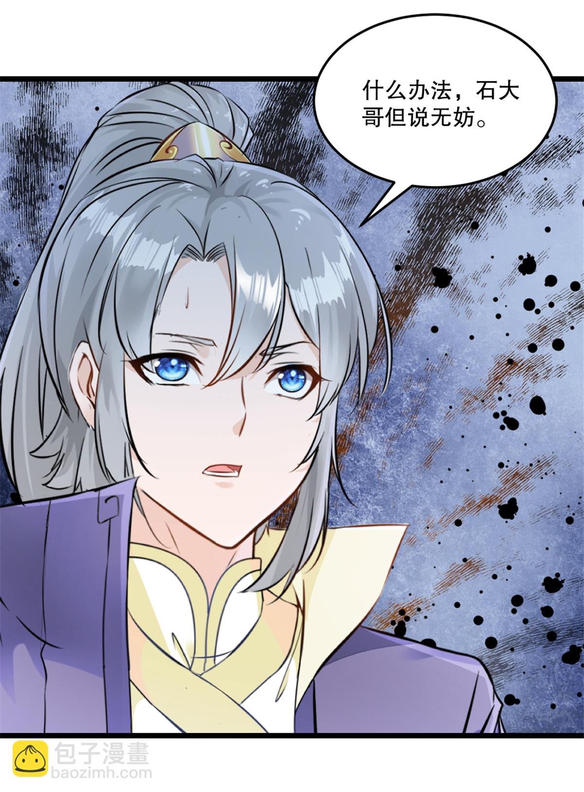 第60话 突破