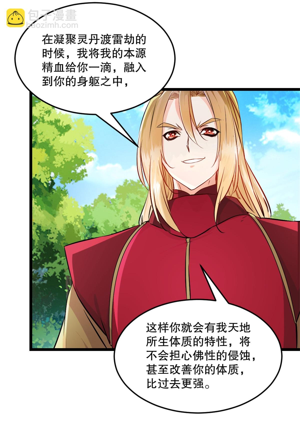 第60话 突破