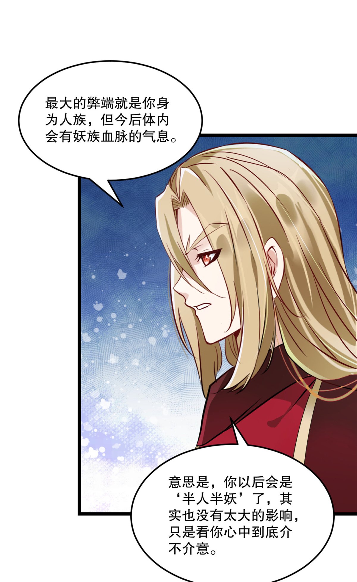 第60话 突破