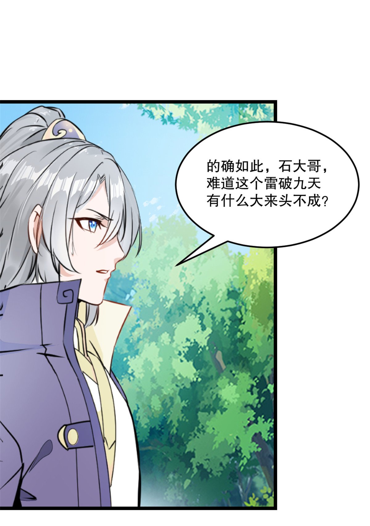 第60话 突破