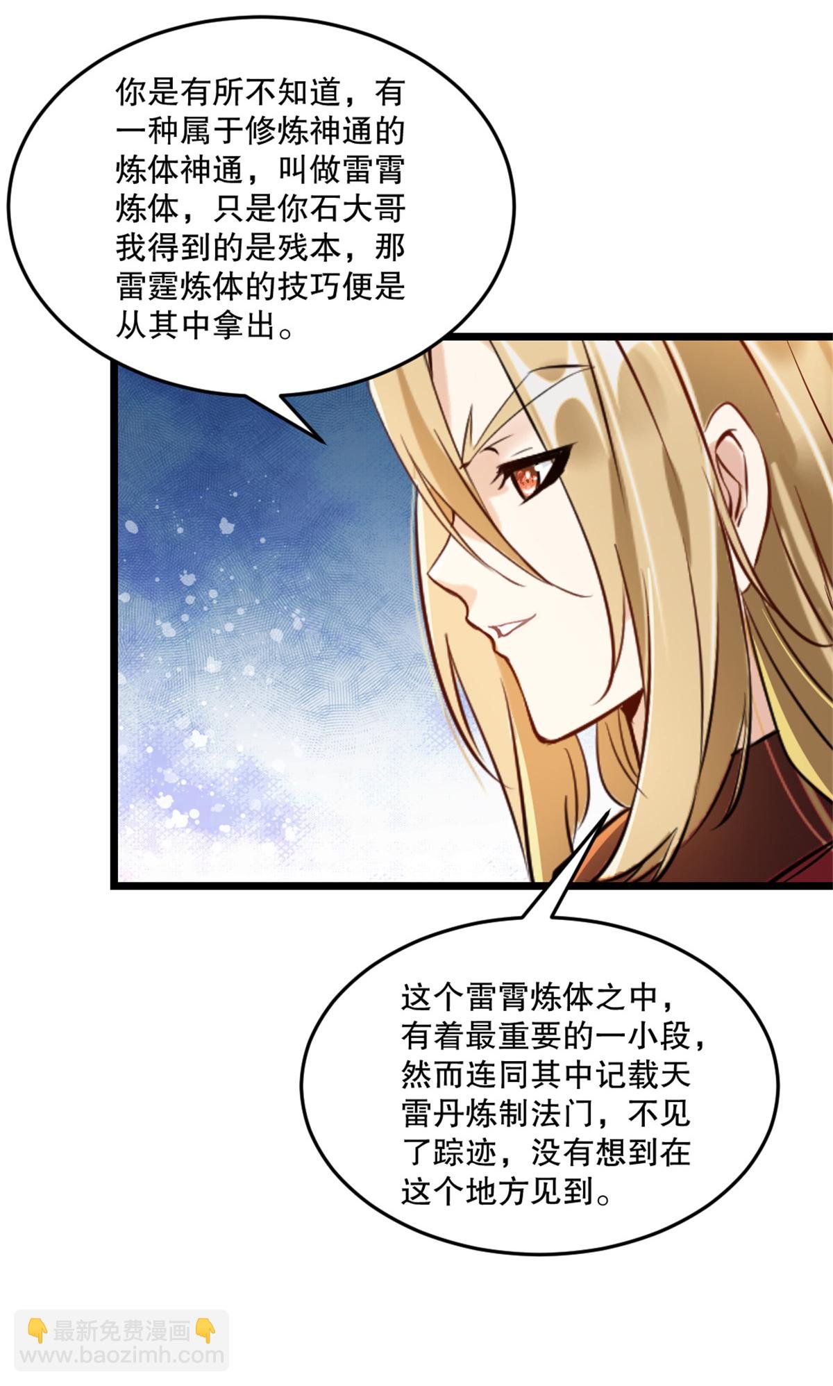 第60话 突破