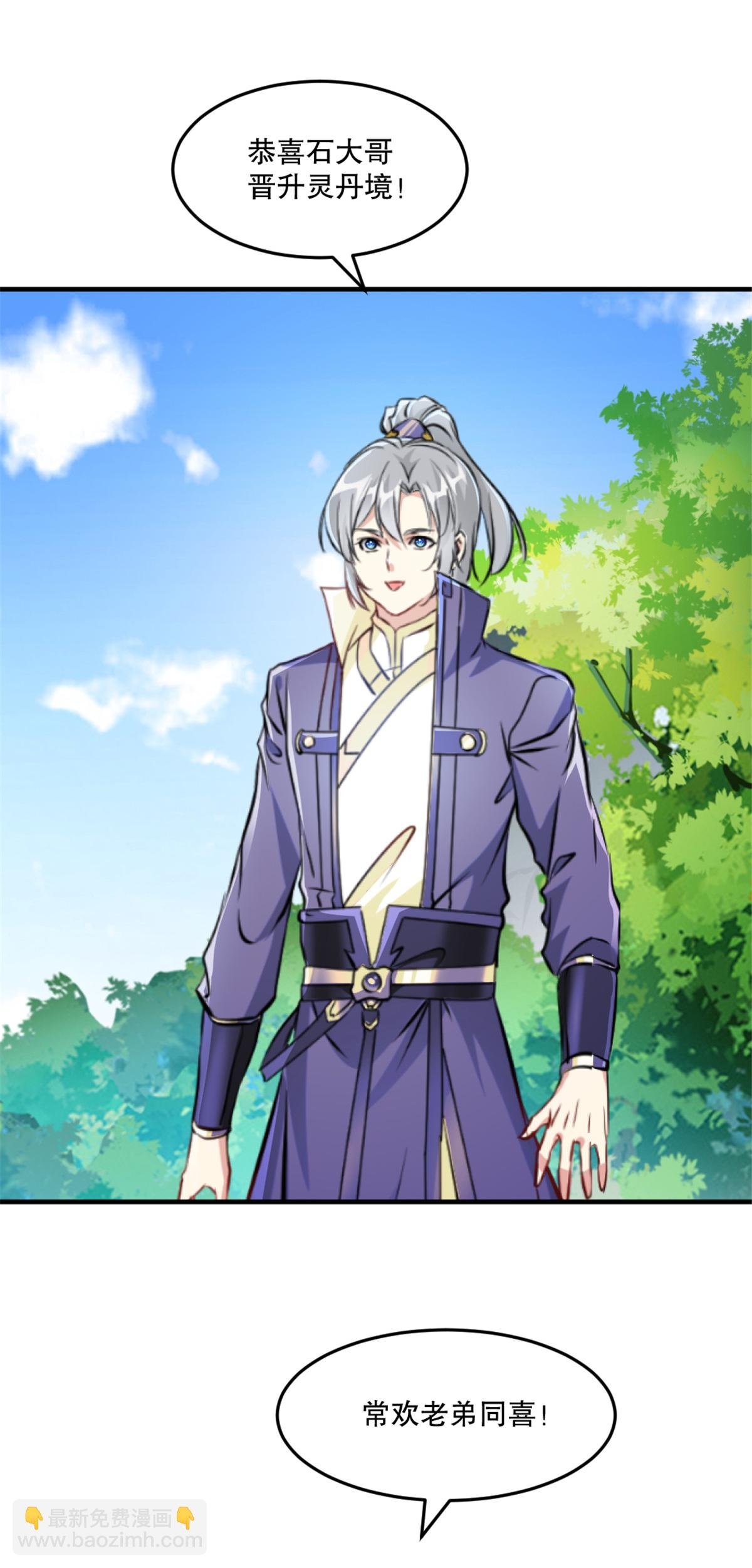 第61话 黑色劫云