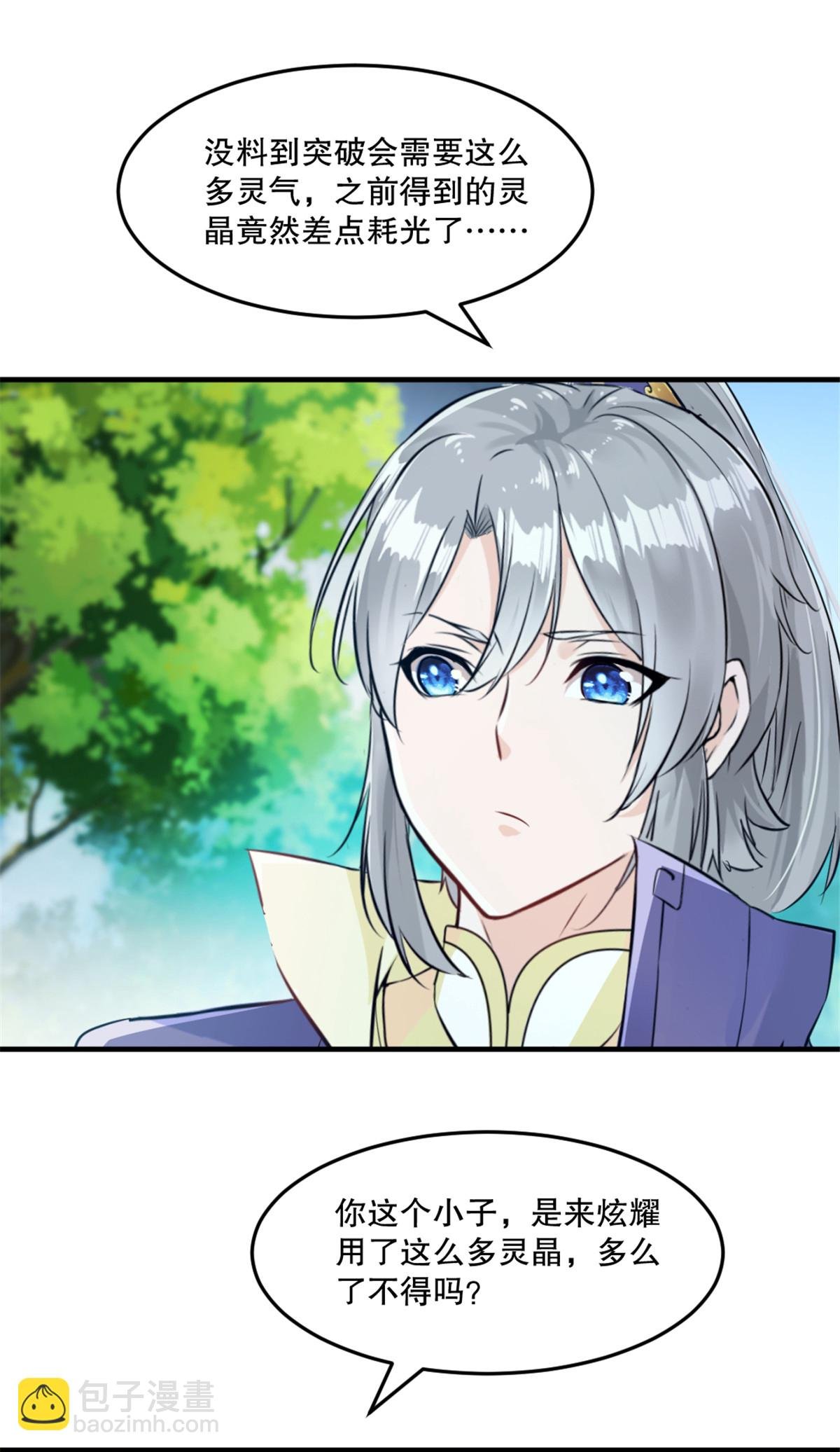 第61话 黑色劫云