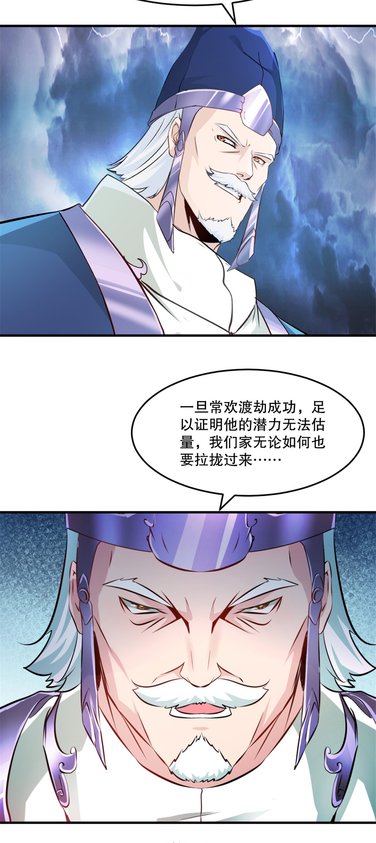 第61话 黑色劫云