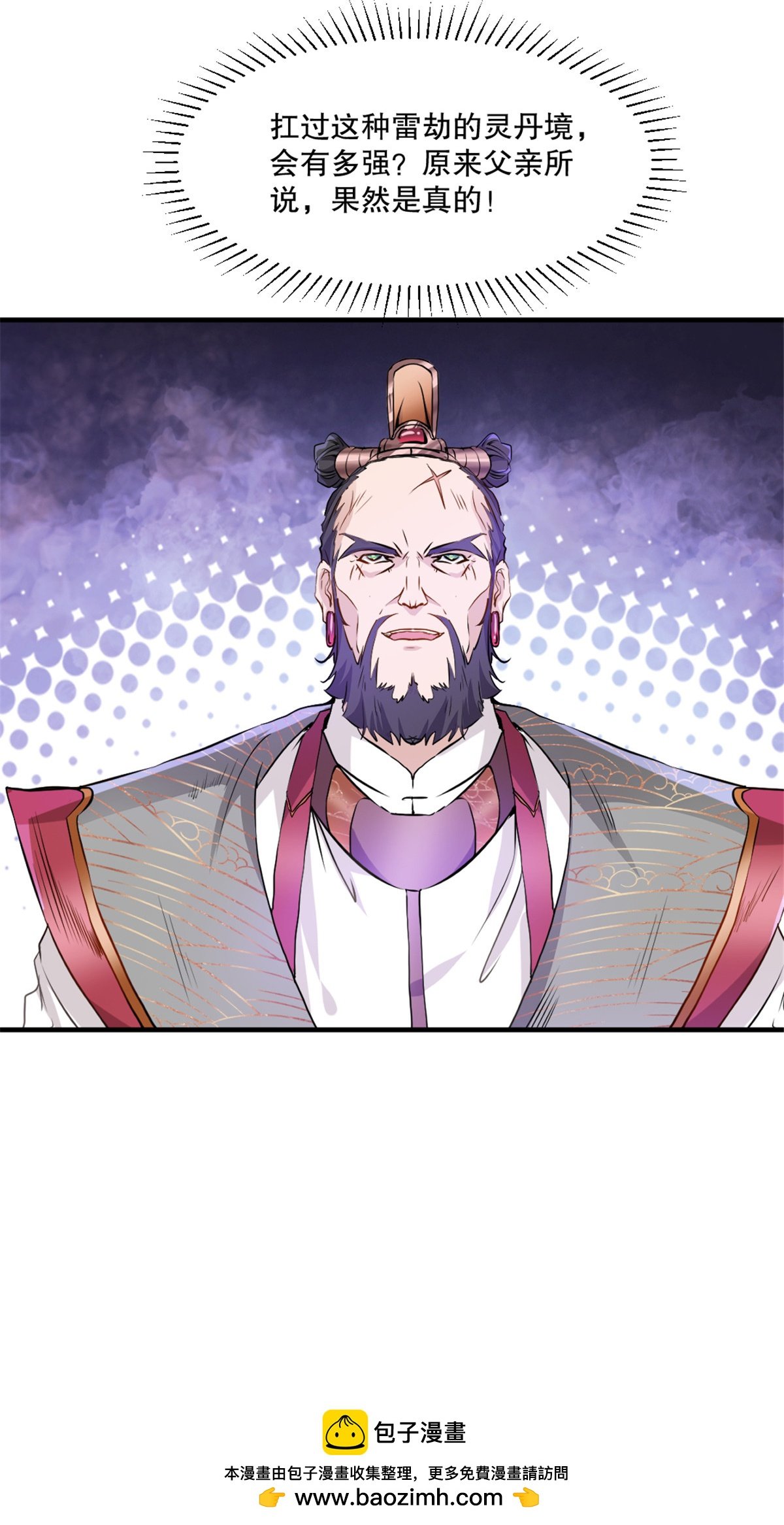 第61话 黑色劫云