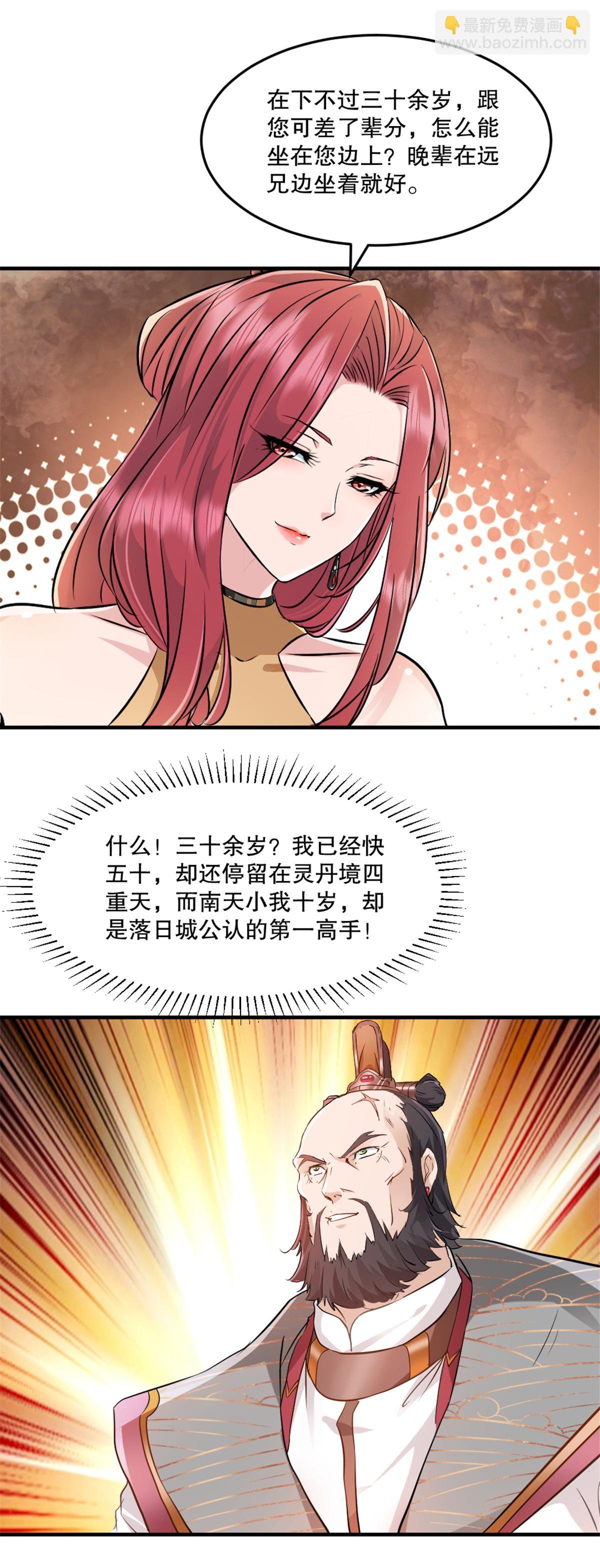 第63话 消息