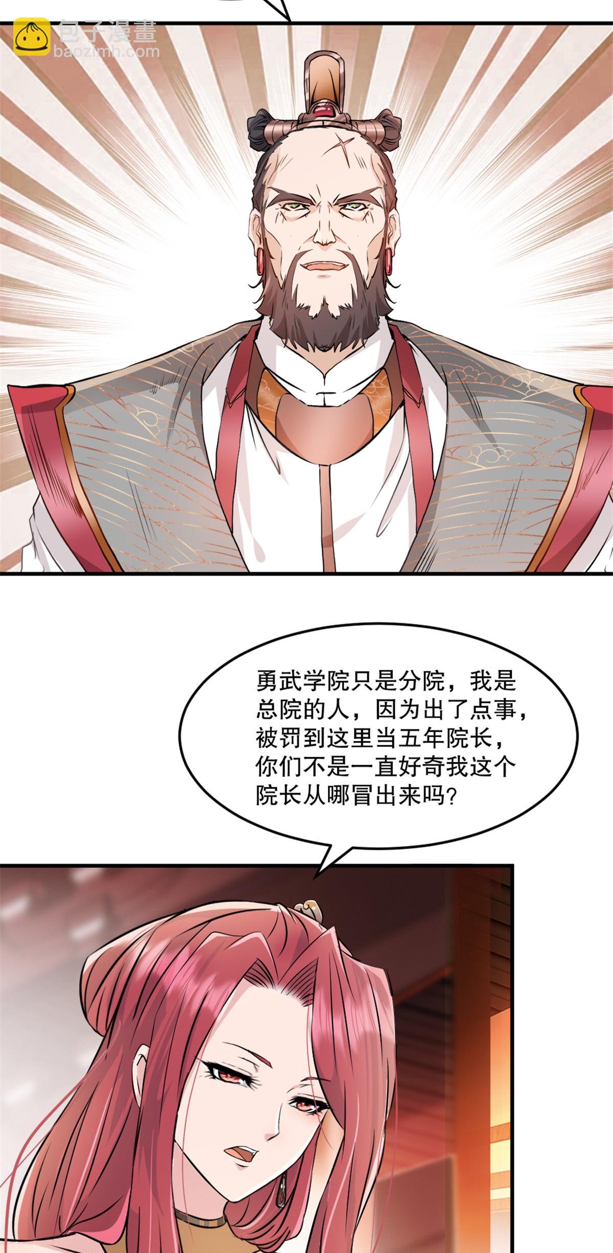 第63话 消息
