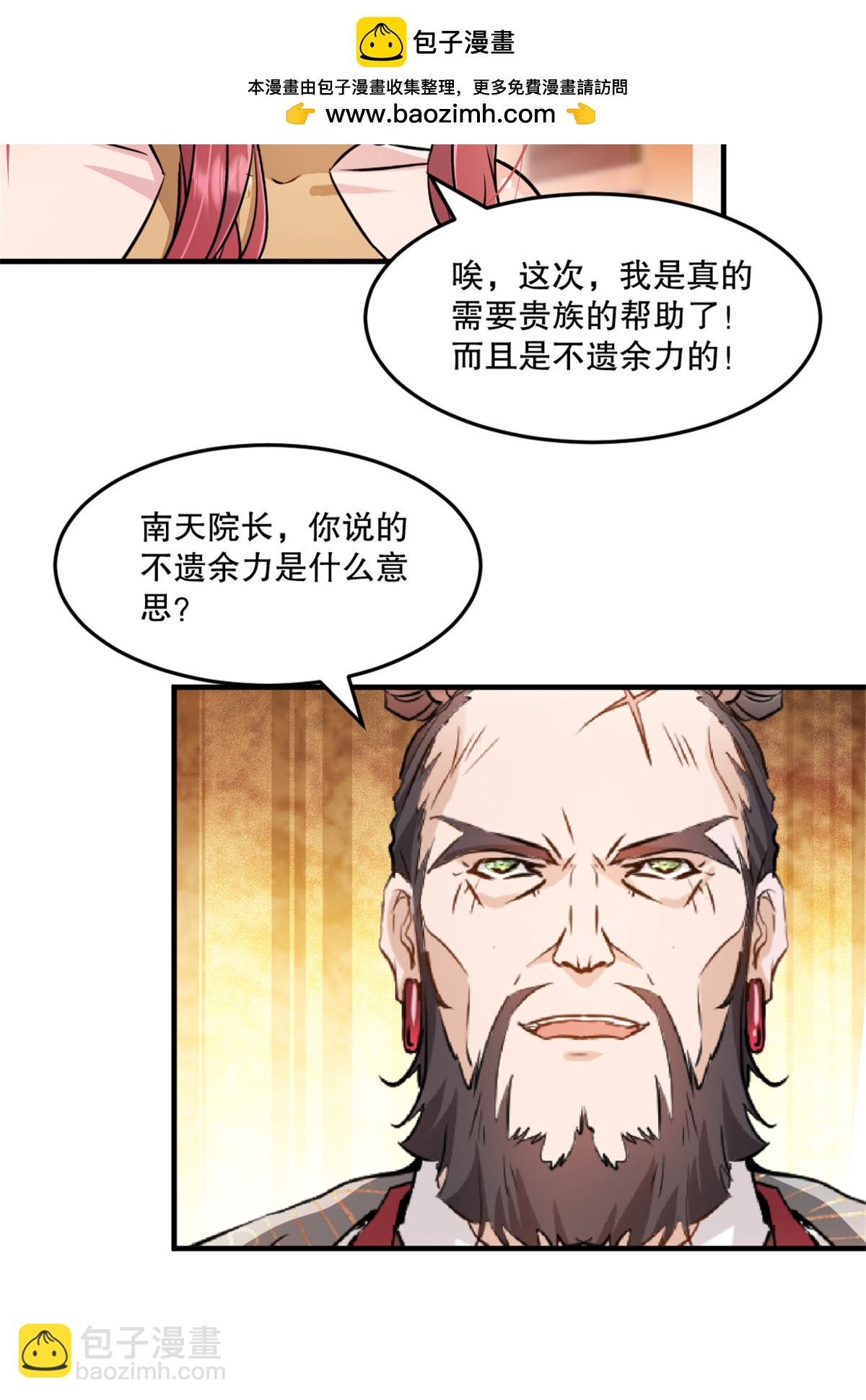 第63话 消息