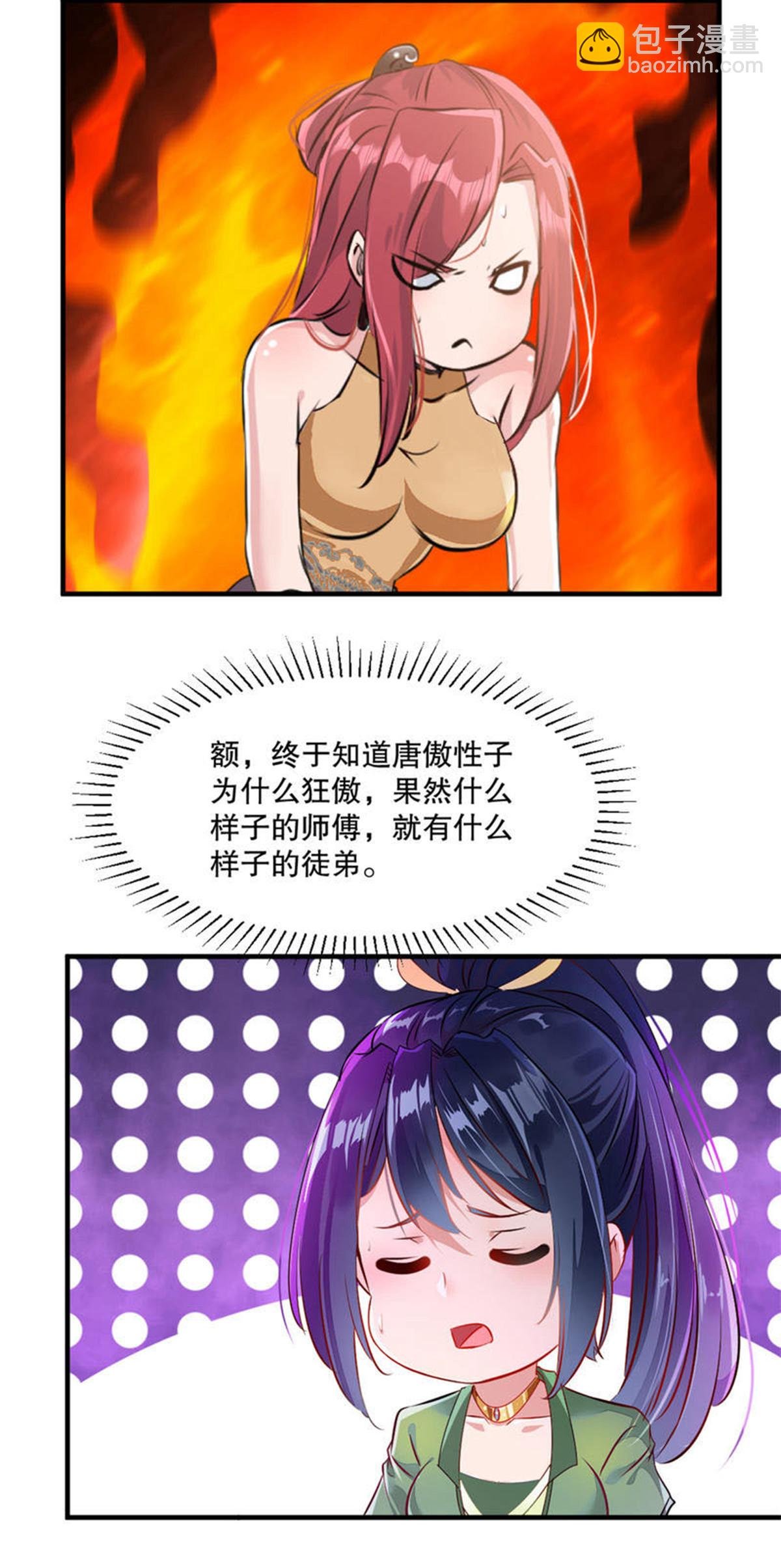 第63话 消息