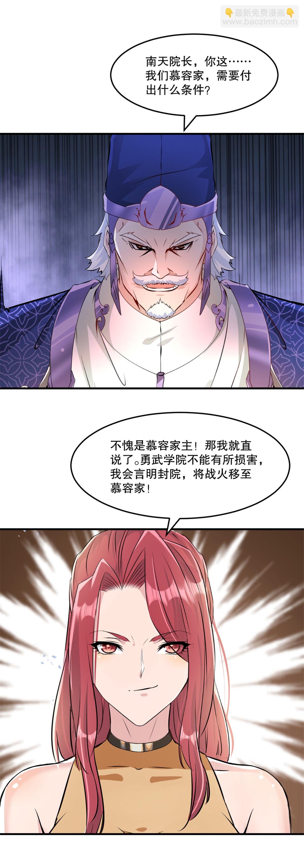 第64话 失踪