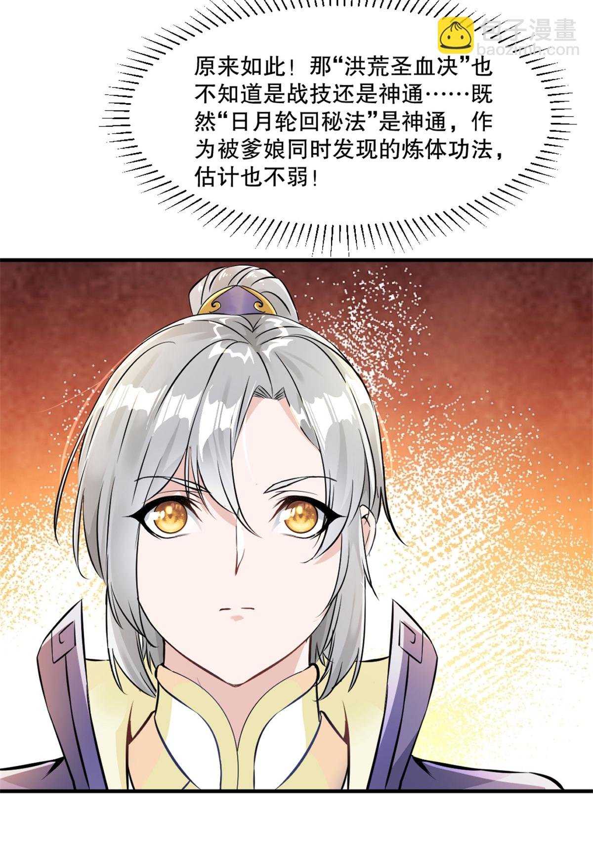 第65话 别来无恙