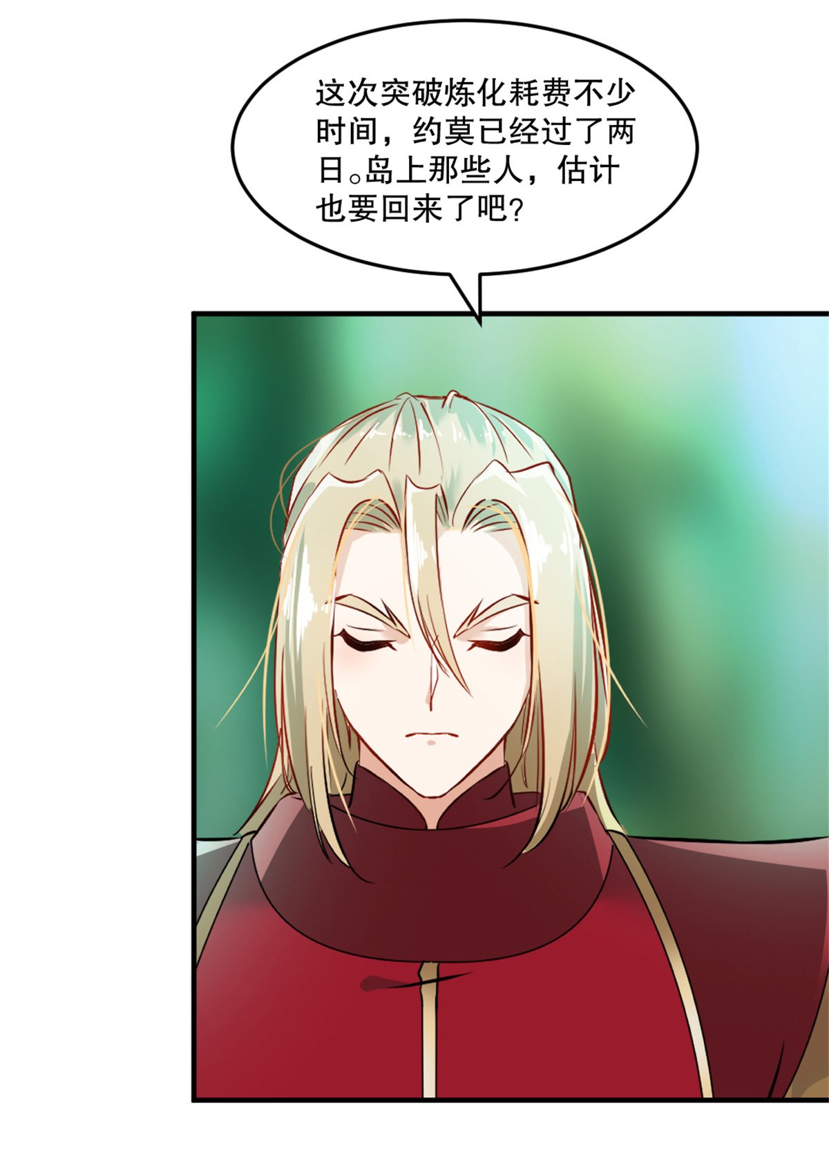 第65话 别来无恙