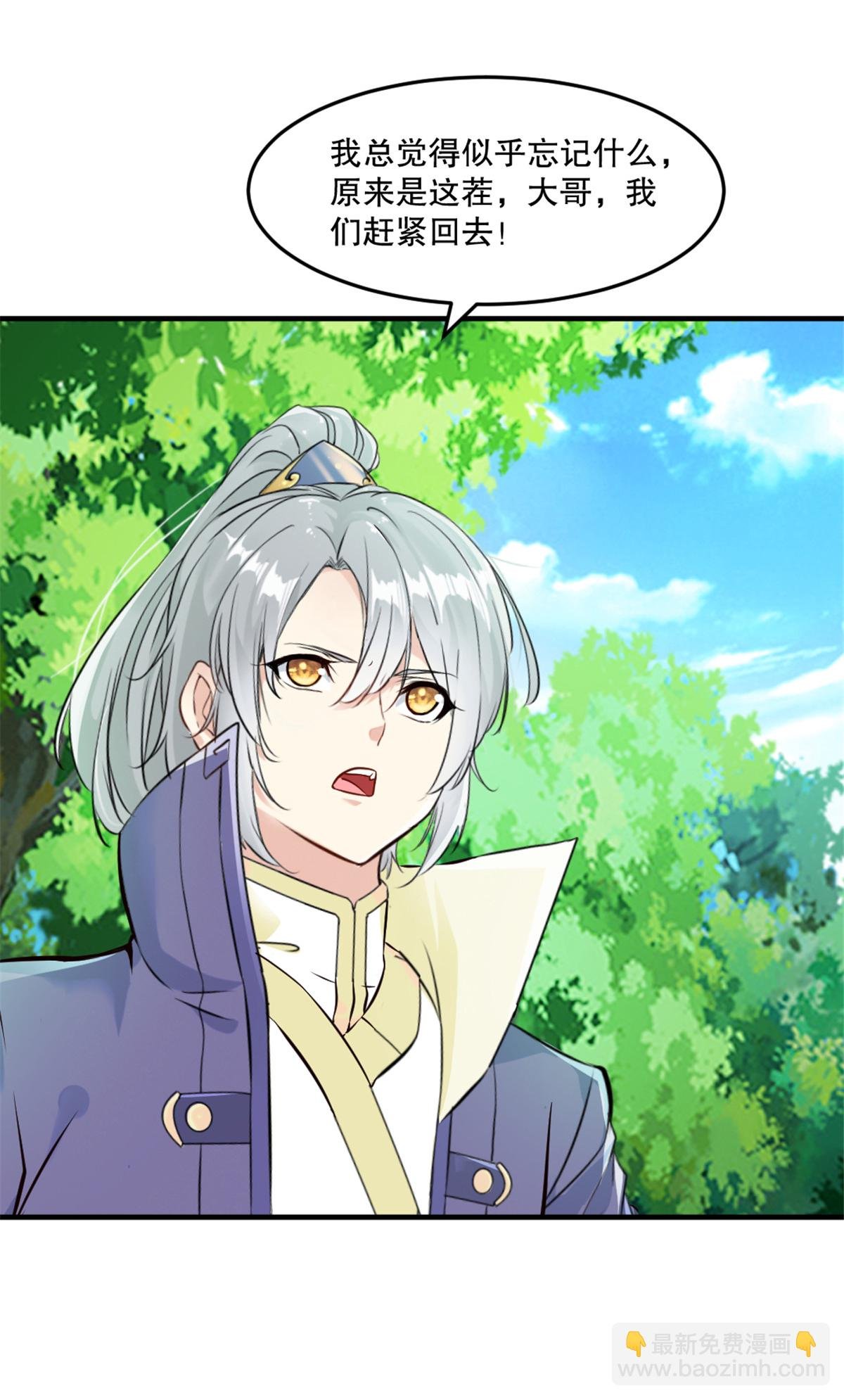 第65话 别来无恙