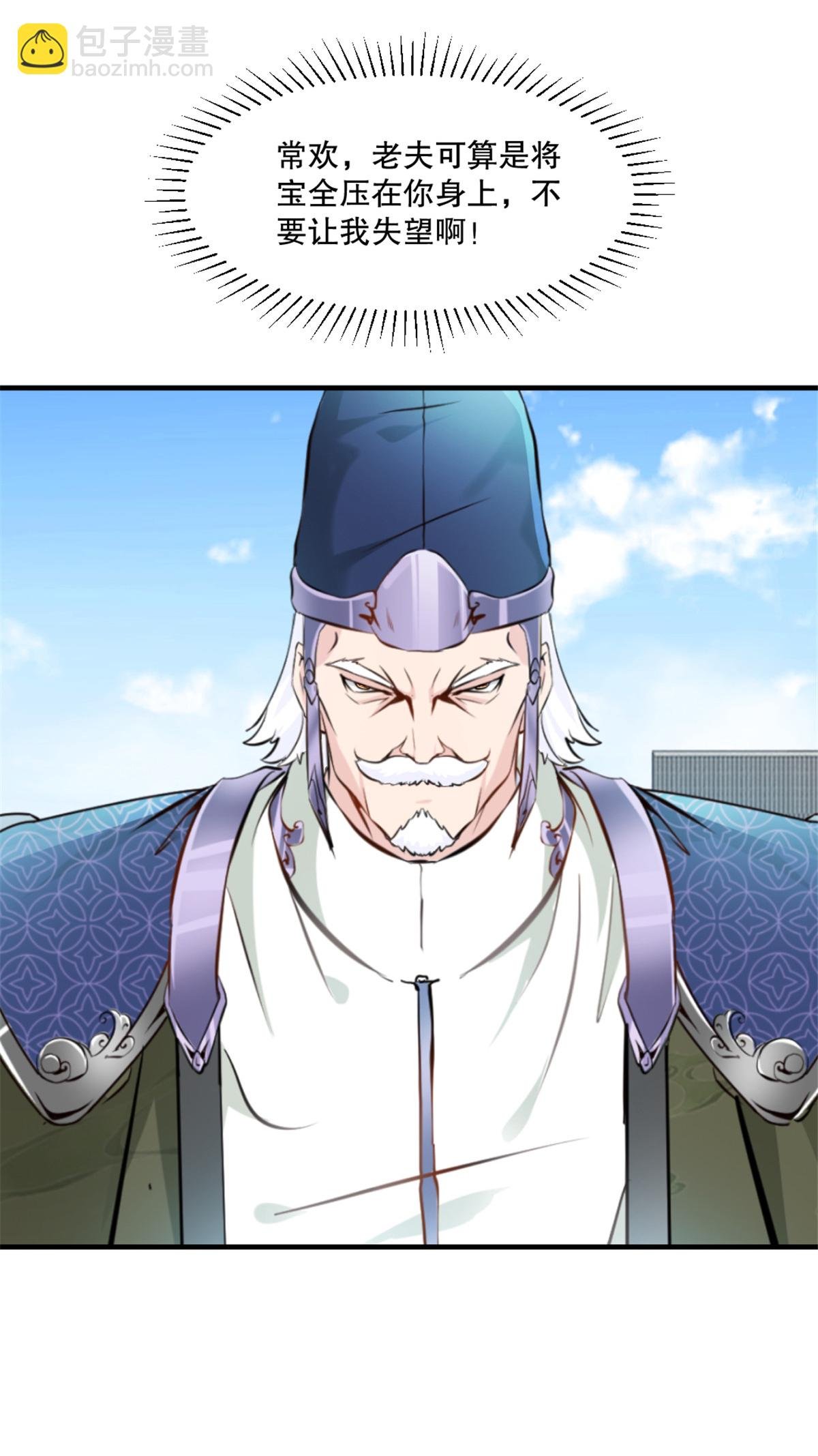第65话 别来无恙