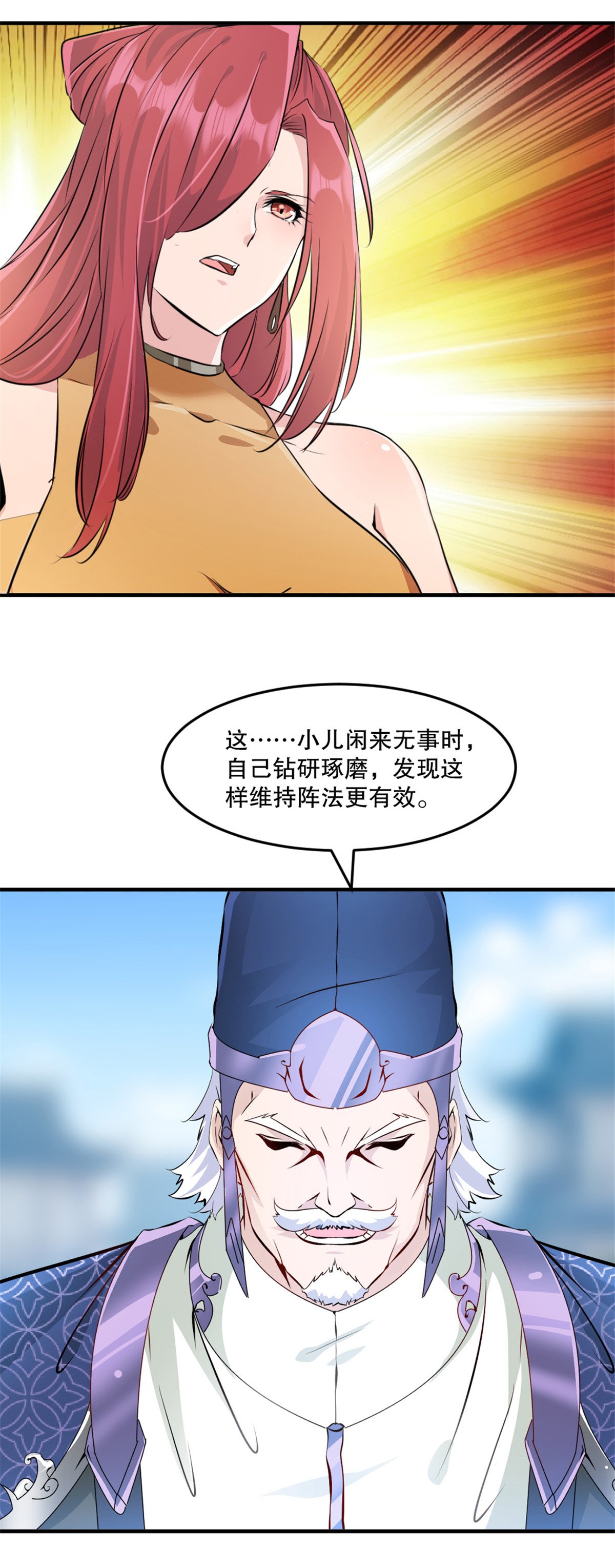 第67话 不断变化