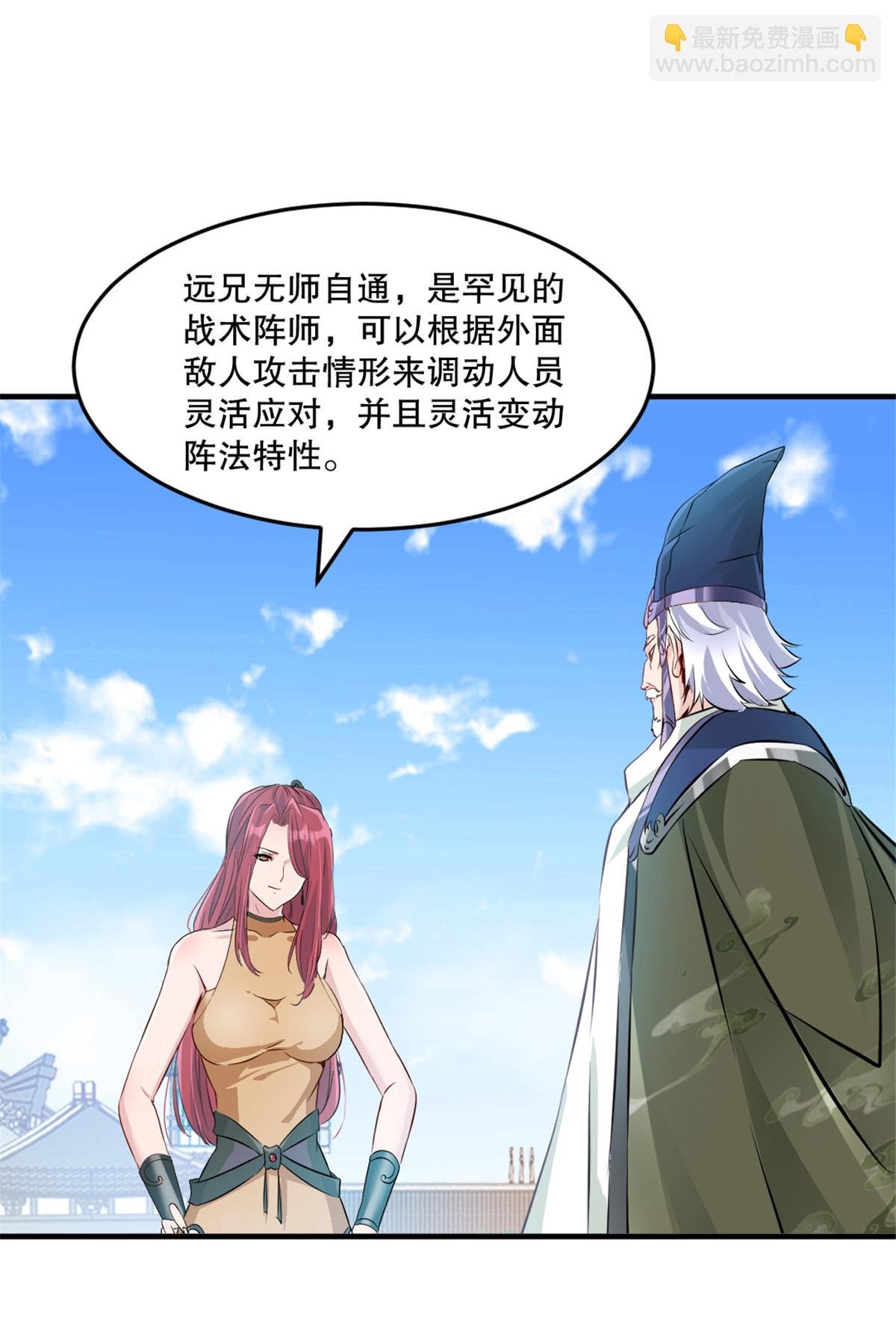 第67话 不断变化