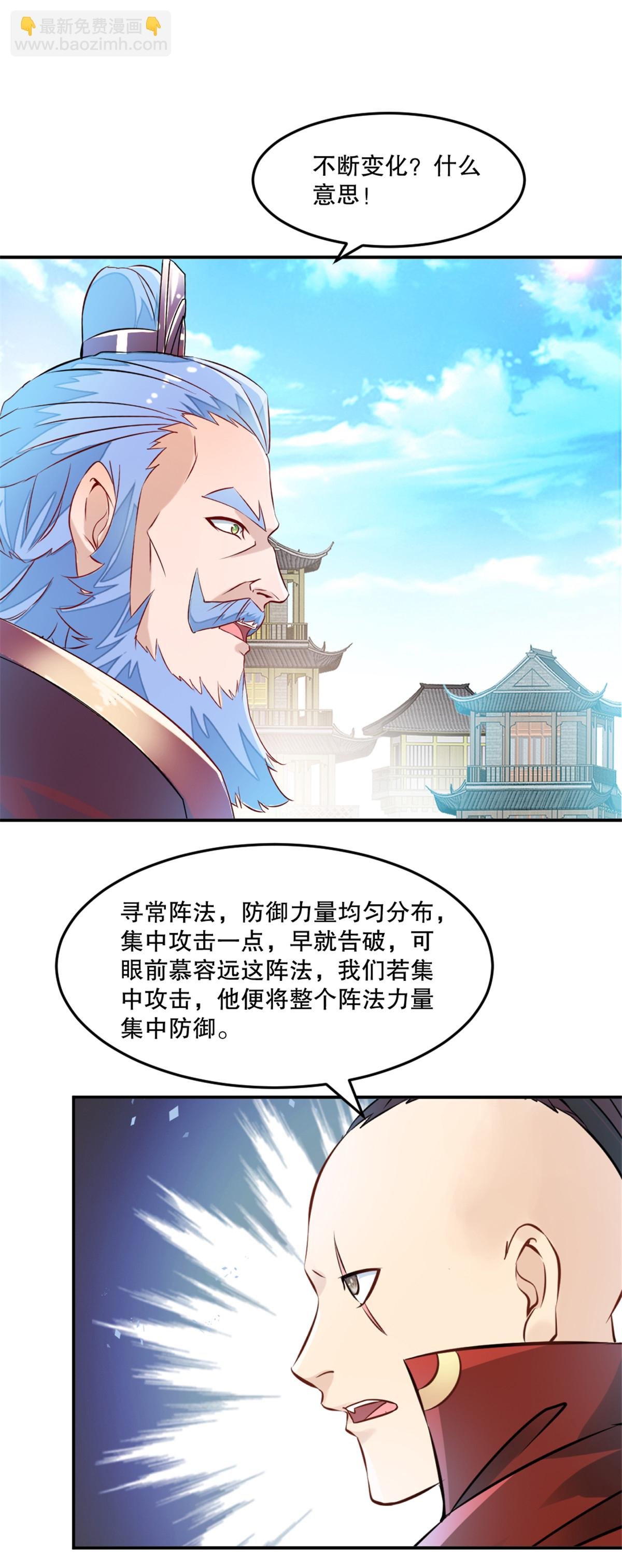 第67话 不断变化