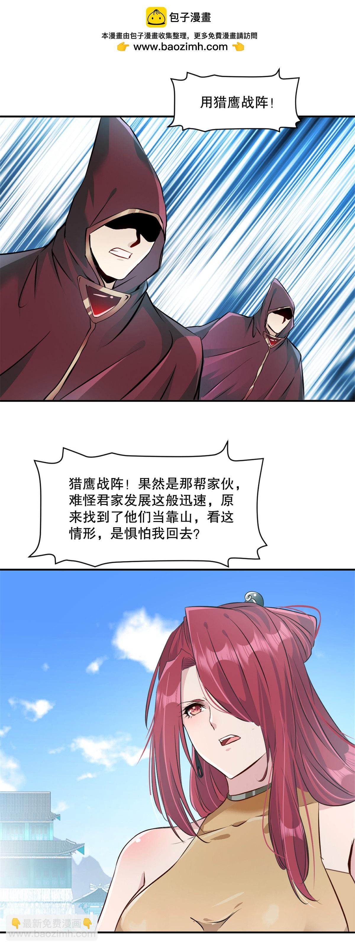 第69话 都留下来