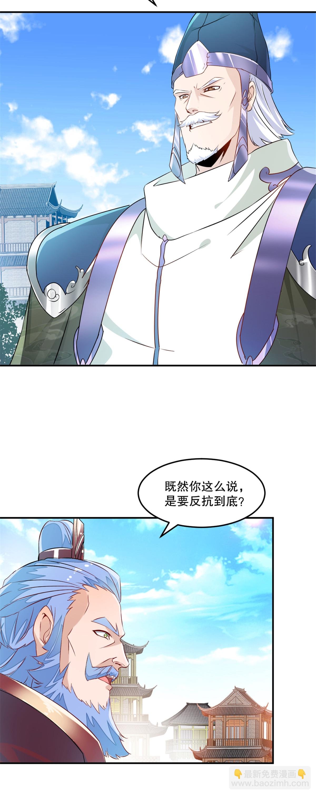第69话 都留下来