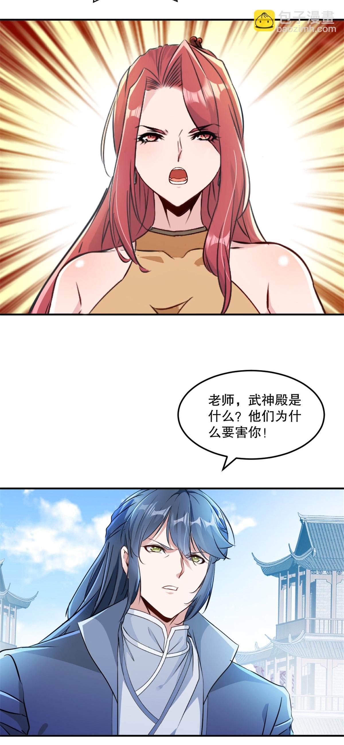 第69话 都留下来