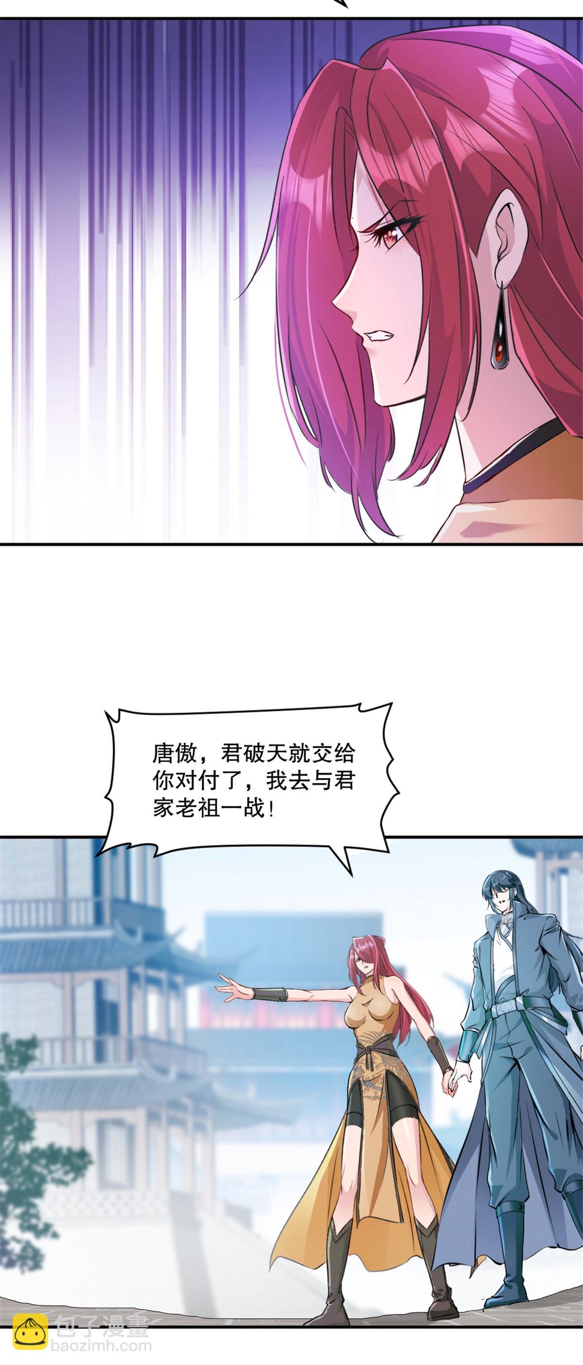 第69话 都留下来