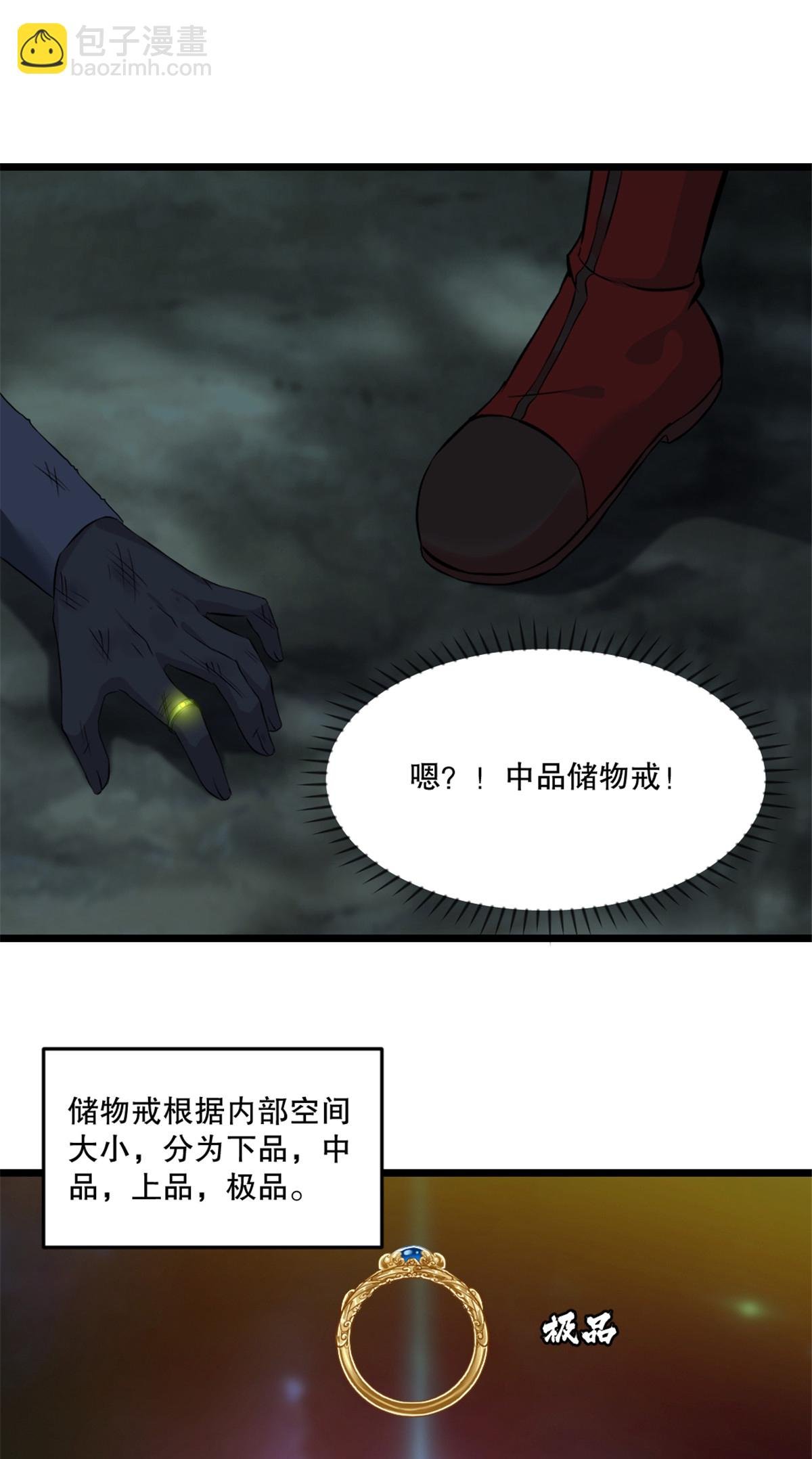第7话 不知死活