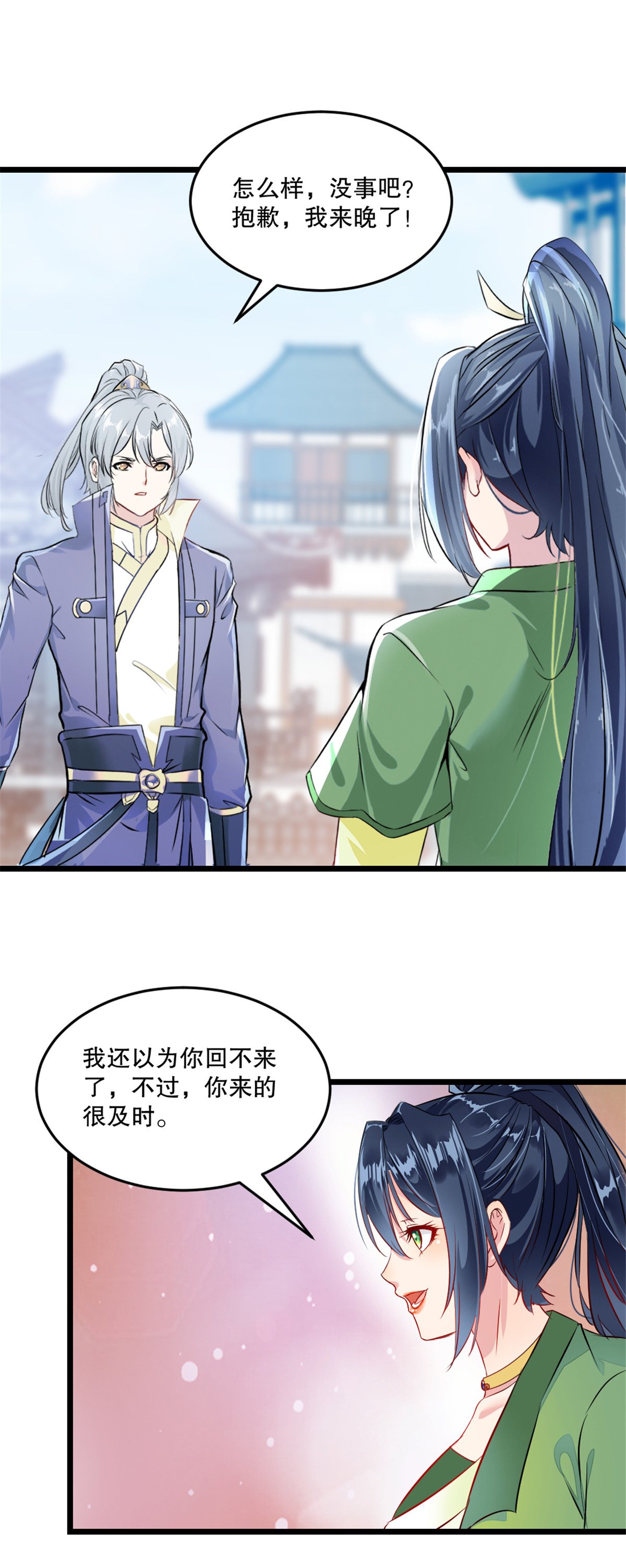 第72话 差太远