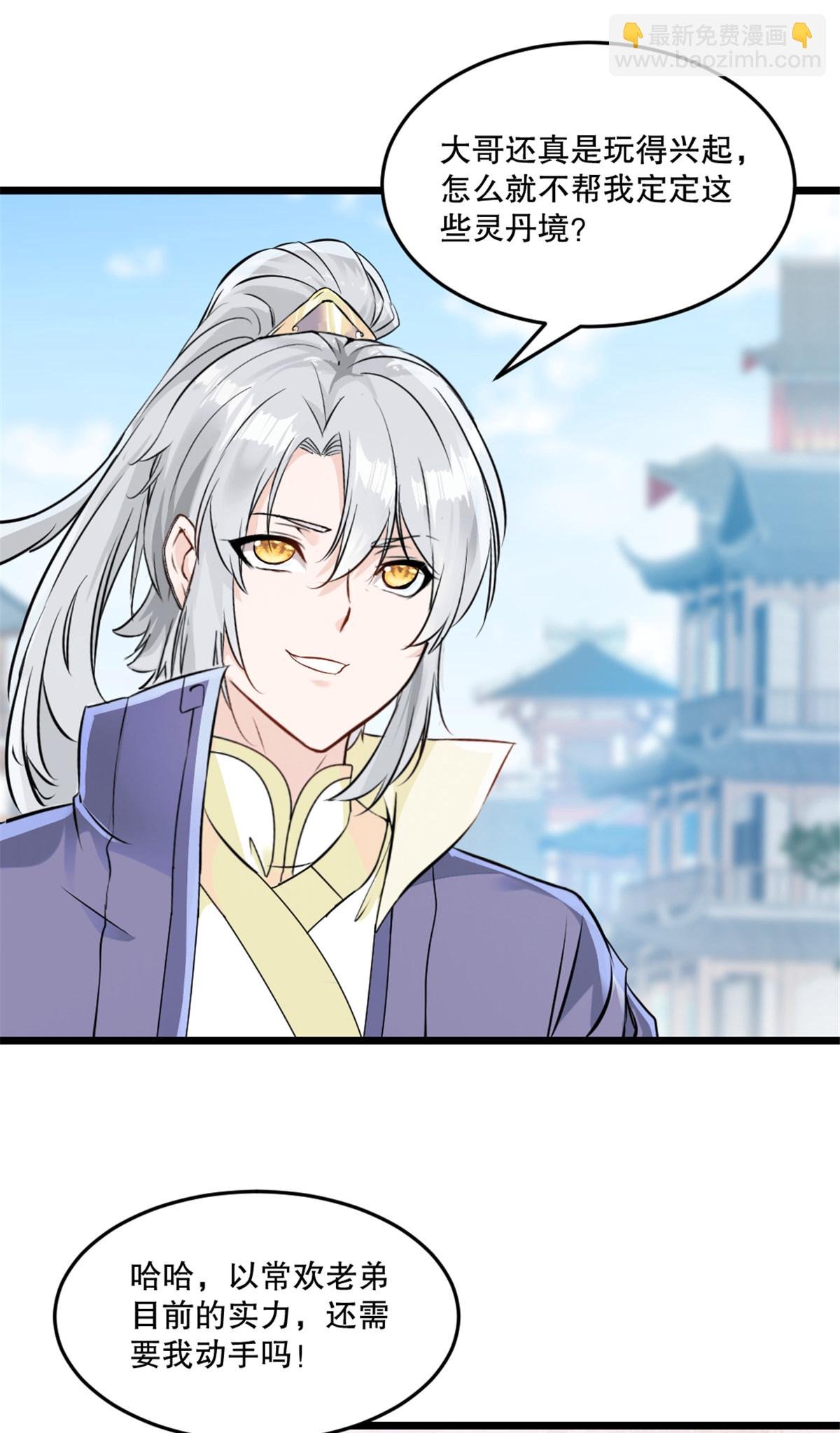 第72话 差太远