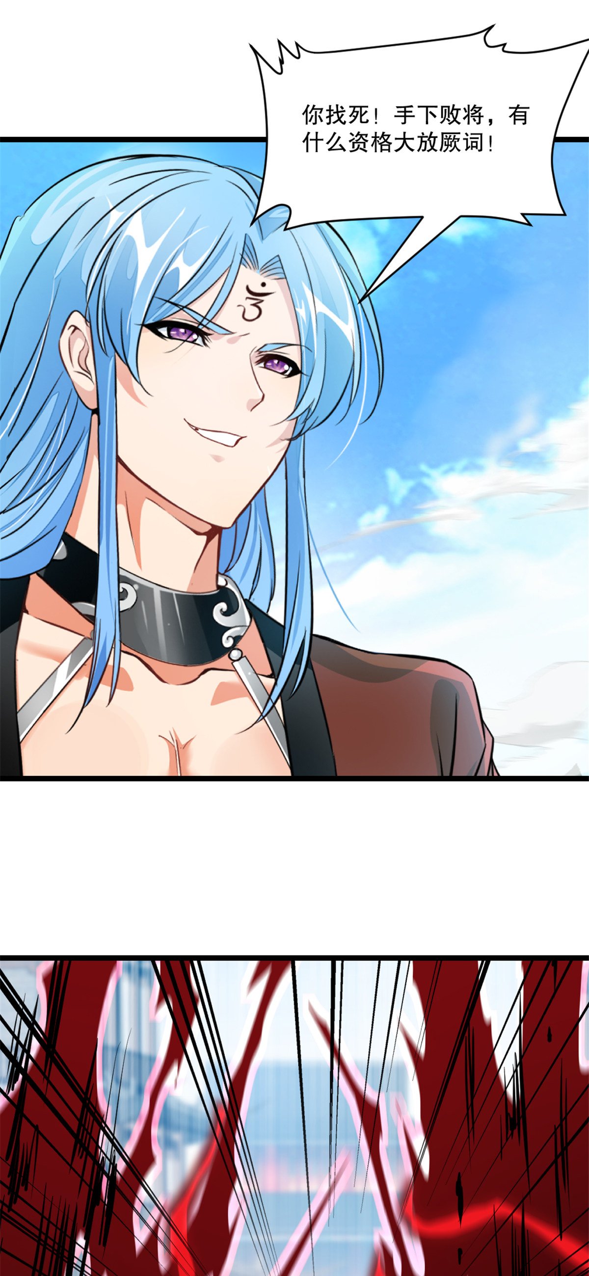 第73话 手下败将