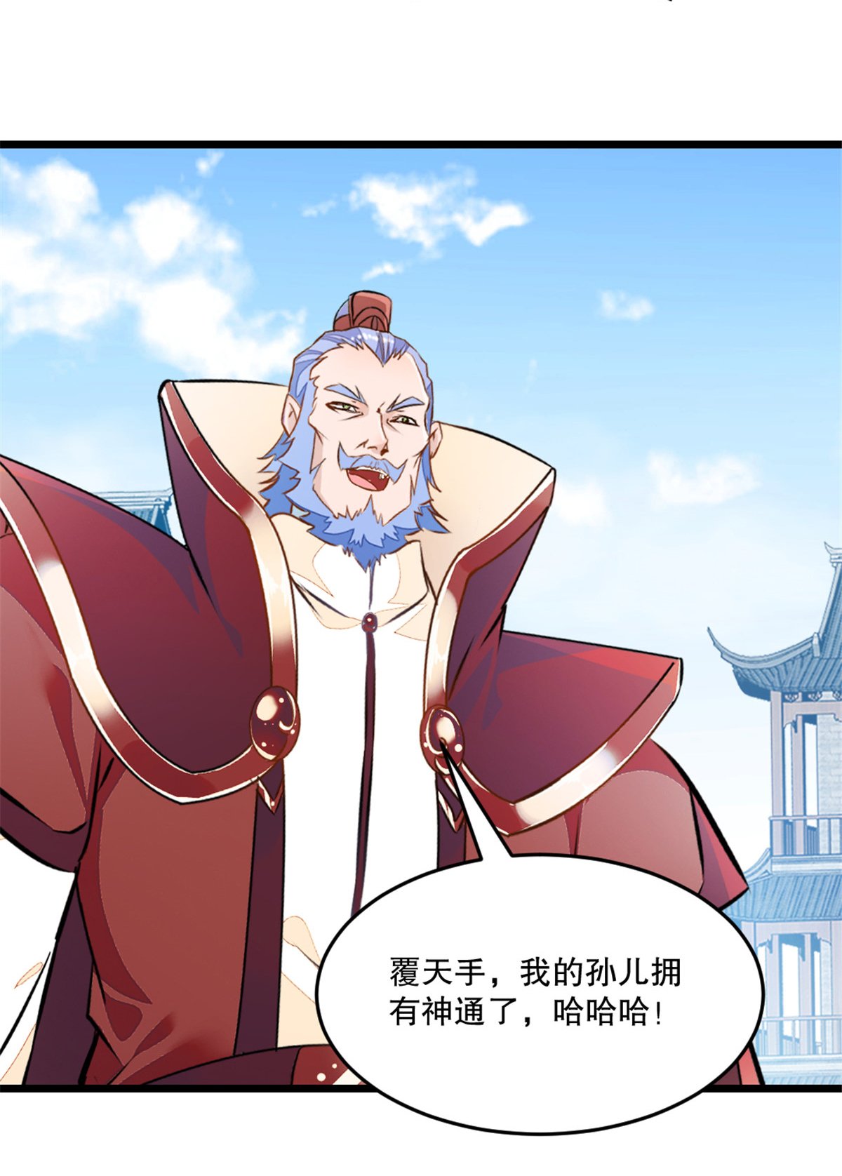 第73话 手下败将