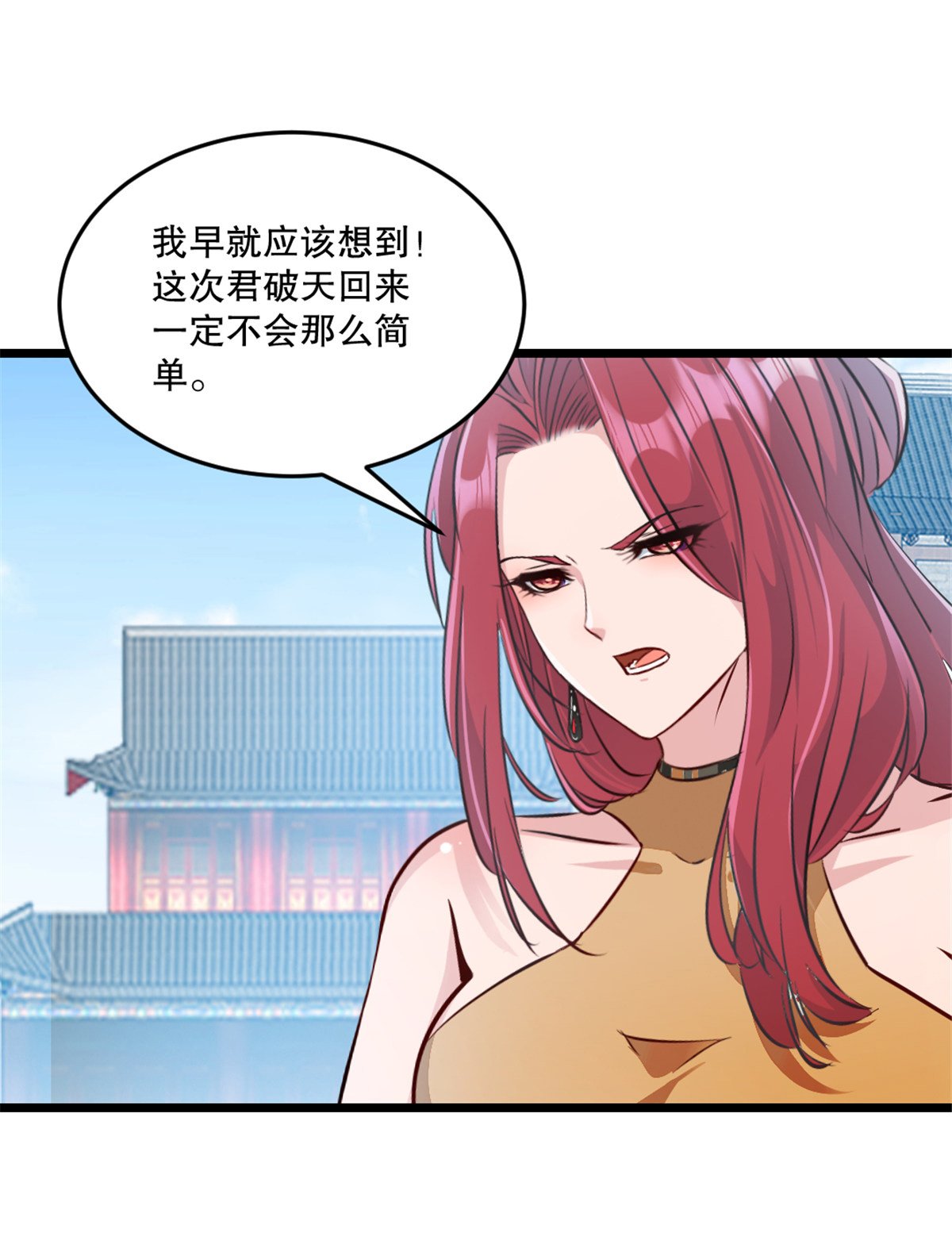 第73话 手下败将