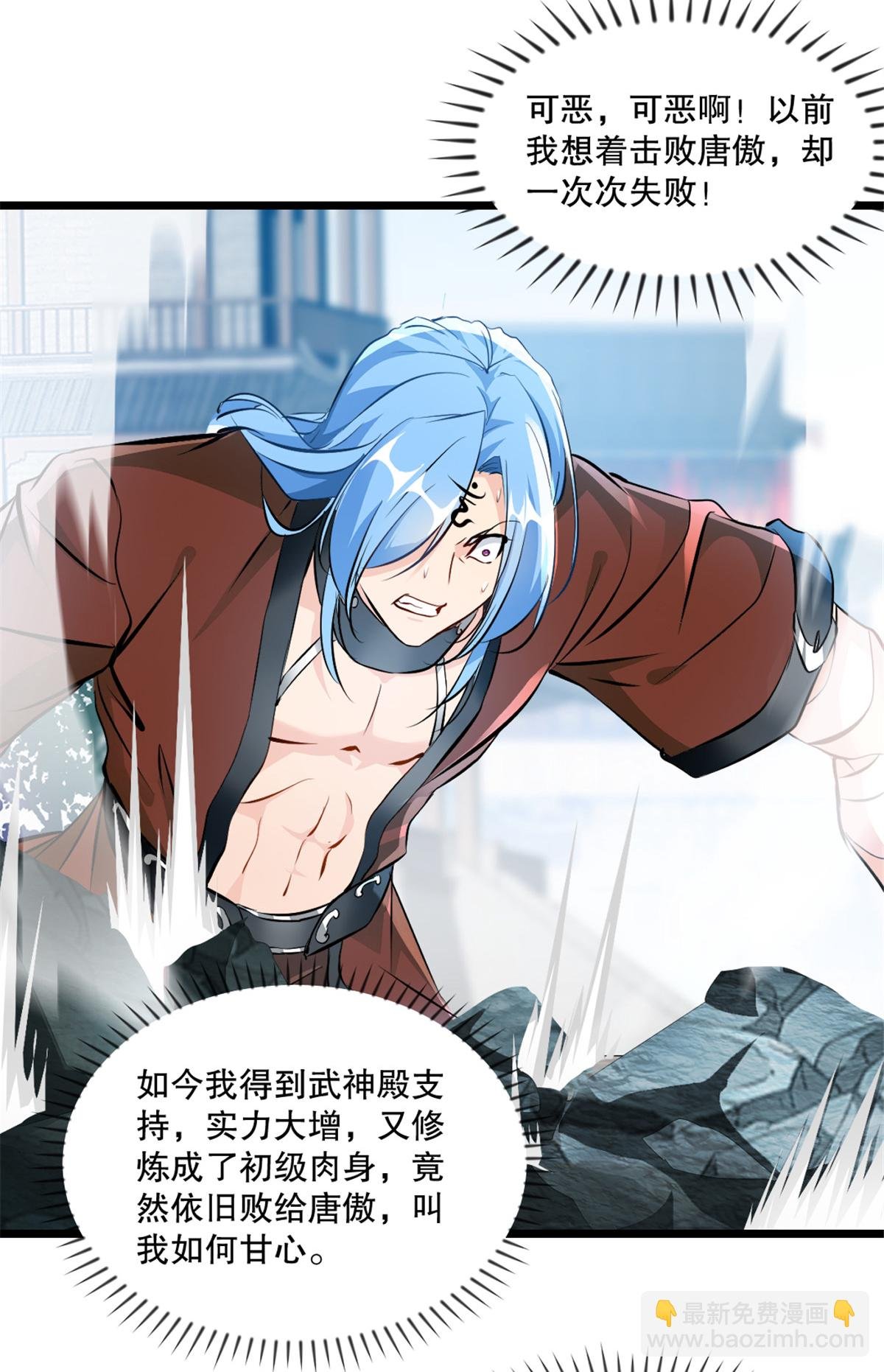 第73话 手下败将