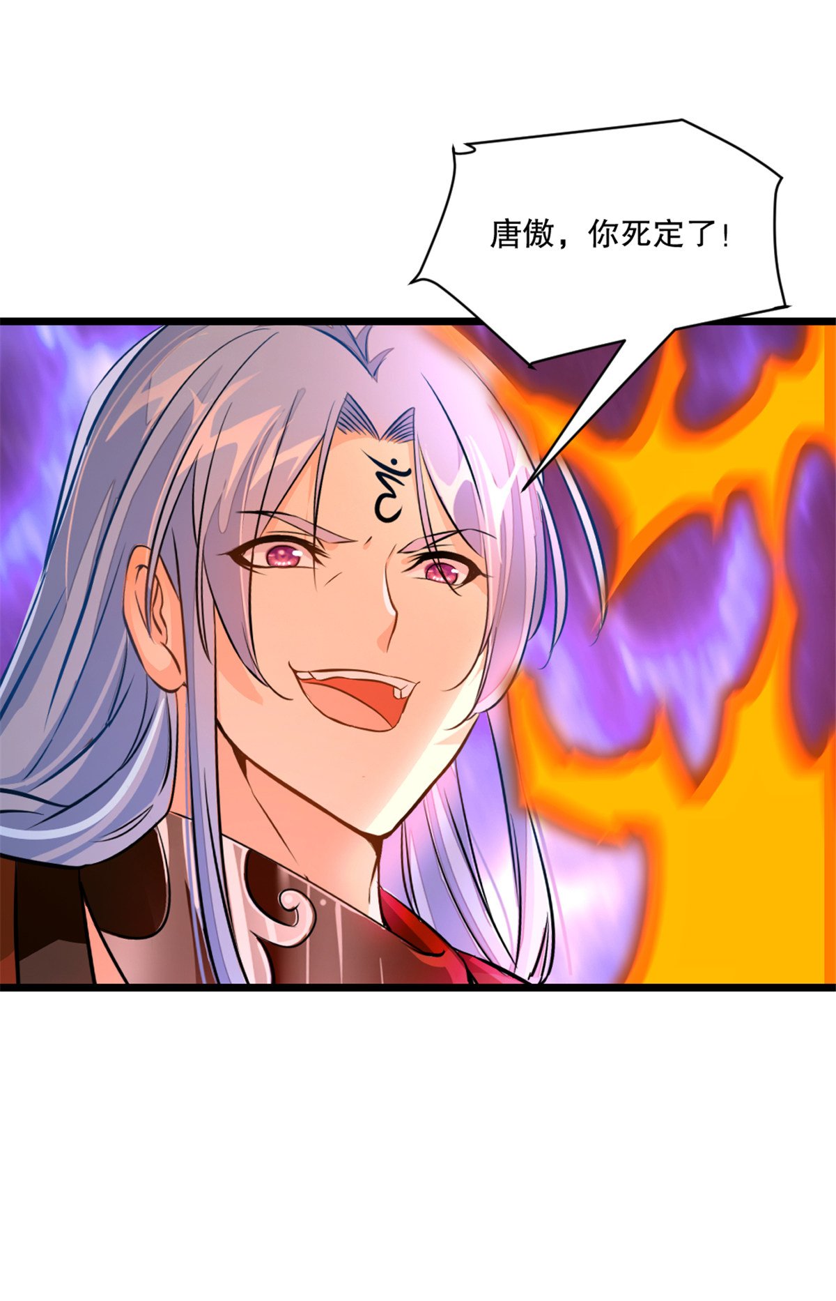 第73话 手下败将