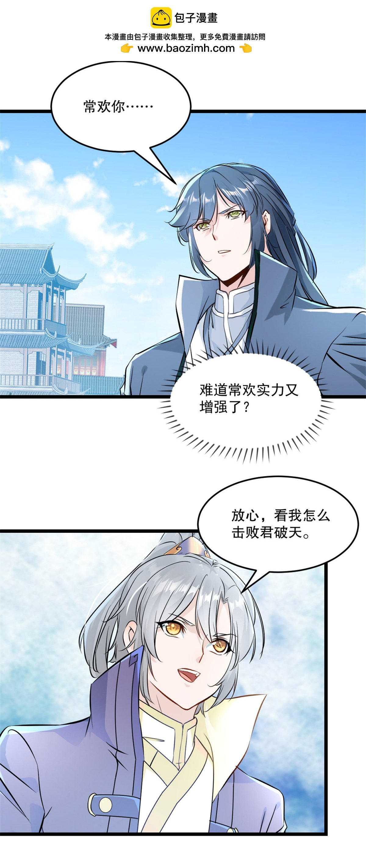 第74话 覄天手