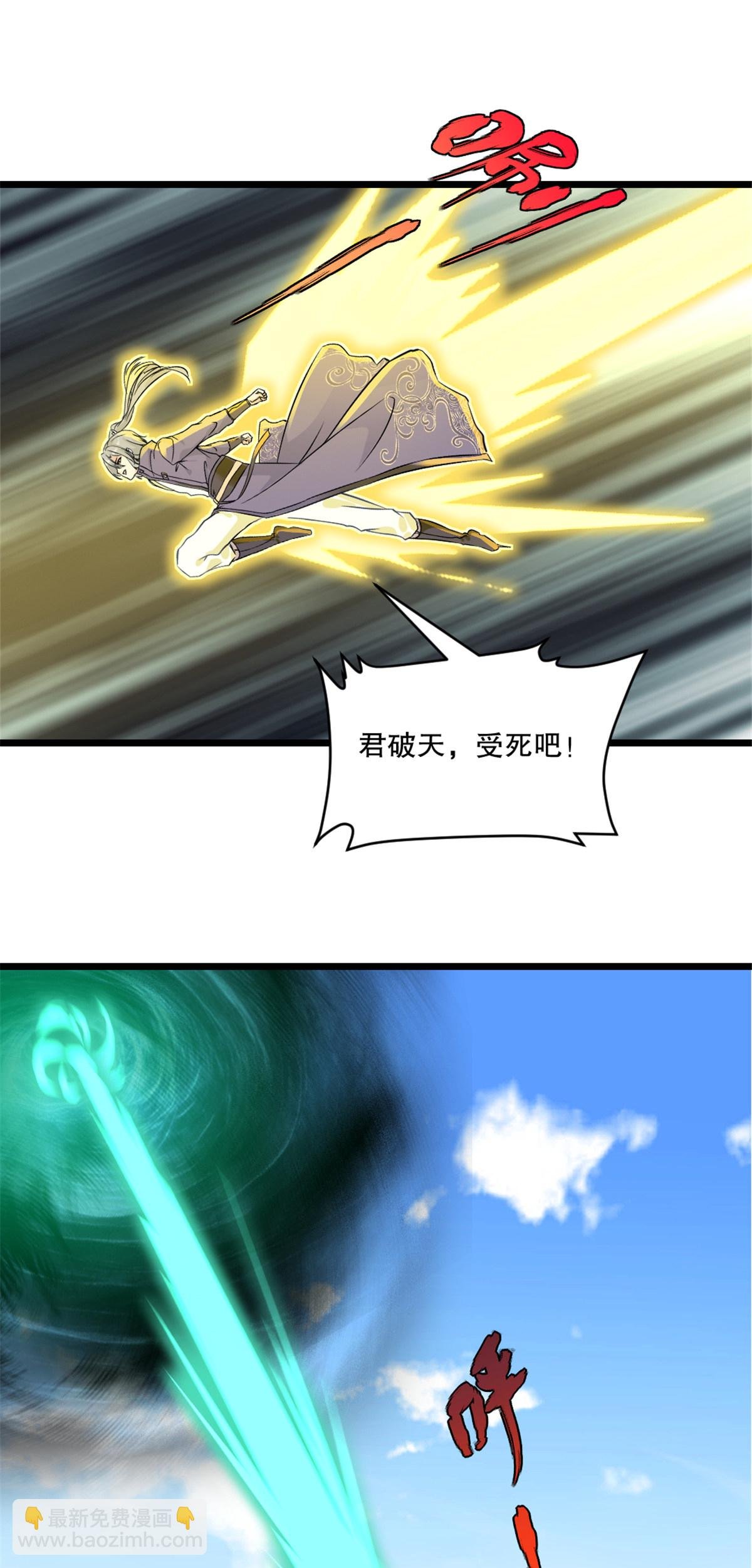 第75话 多谢前辈